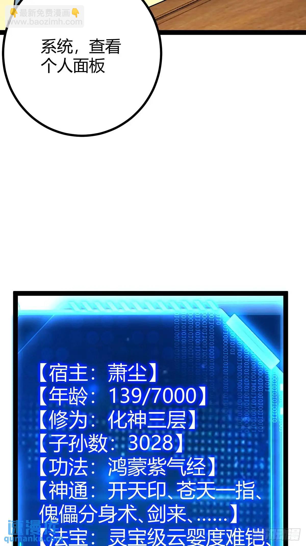 炼丹术(1/2)-第43话