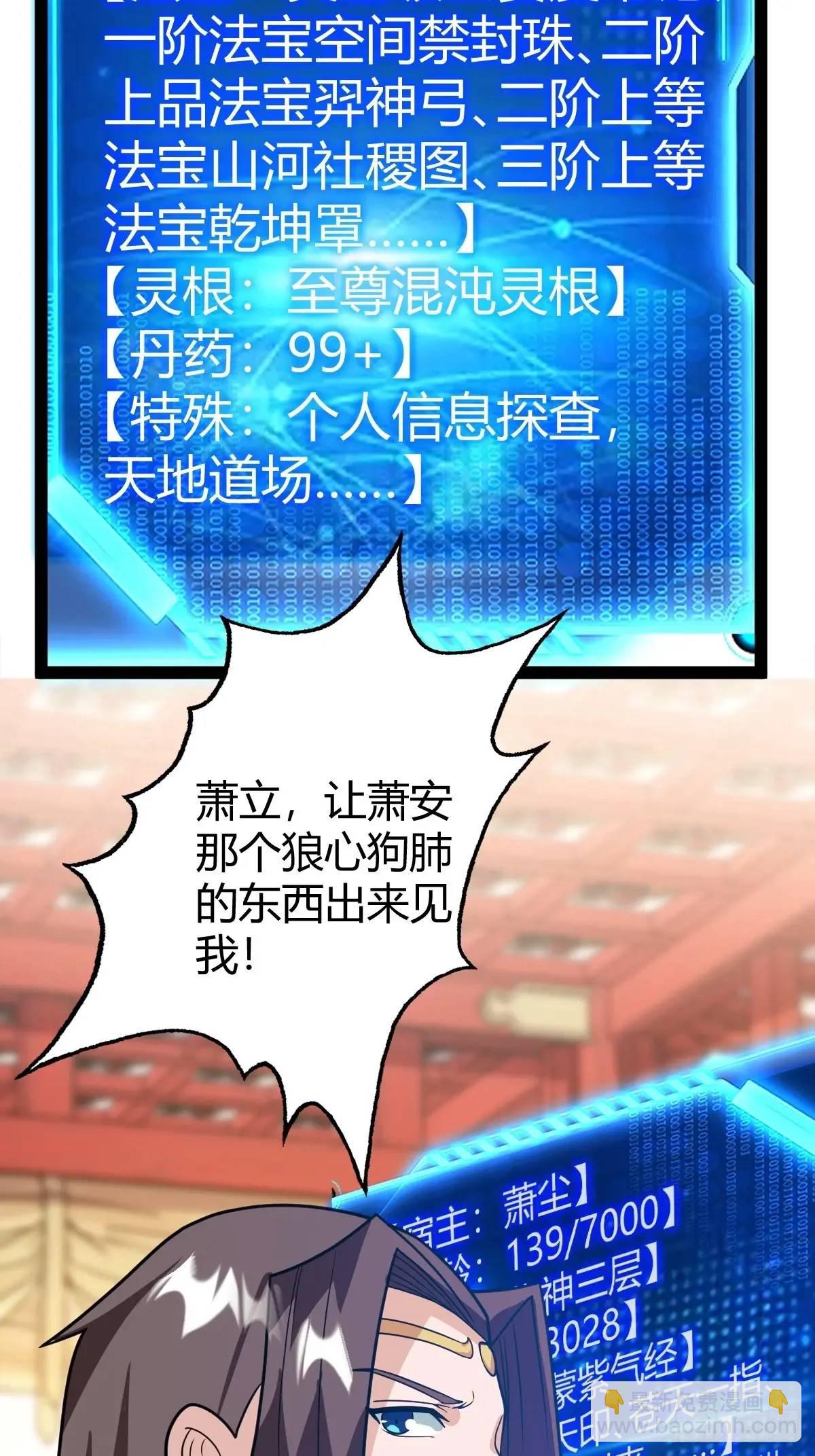 炼丹术(1/2)-第43话