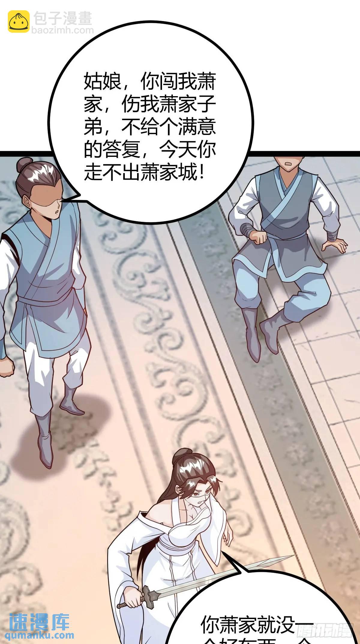 炼丹术(1/2)-第43话