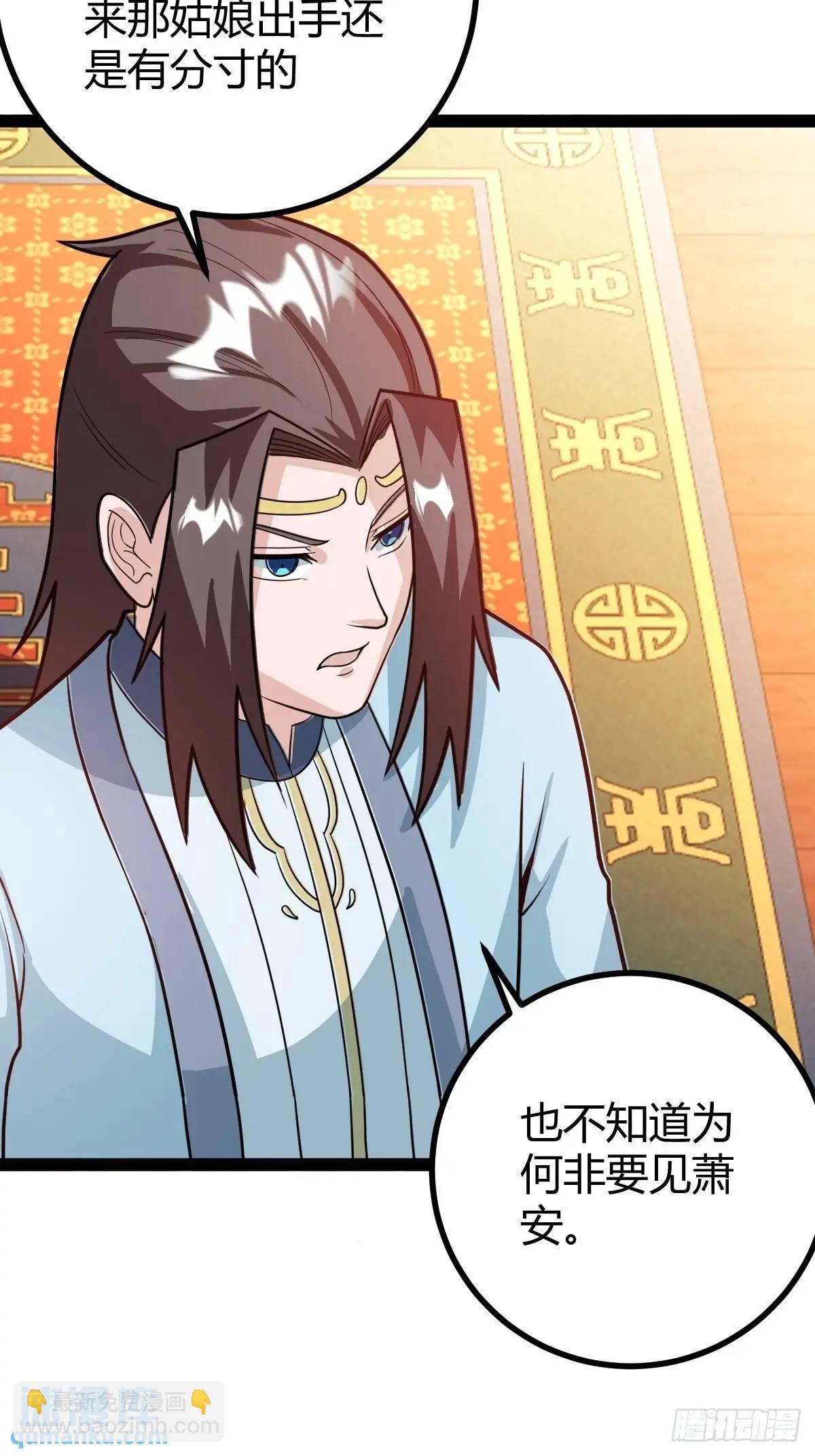 炼丹术(1/2)-第43话