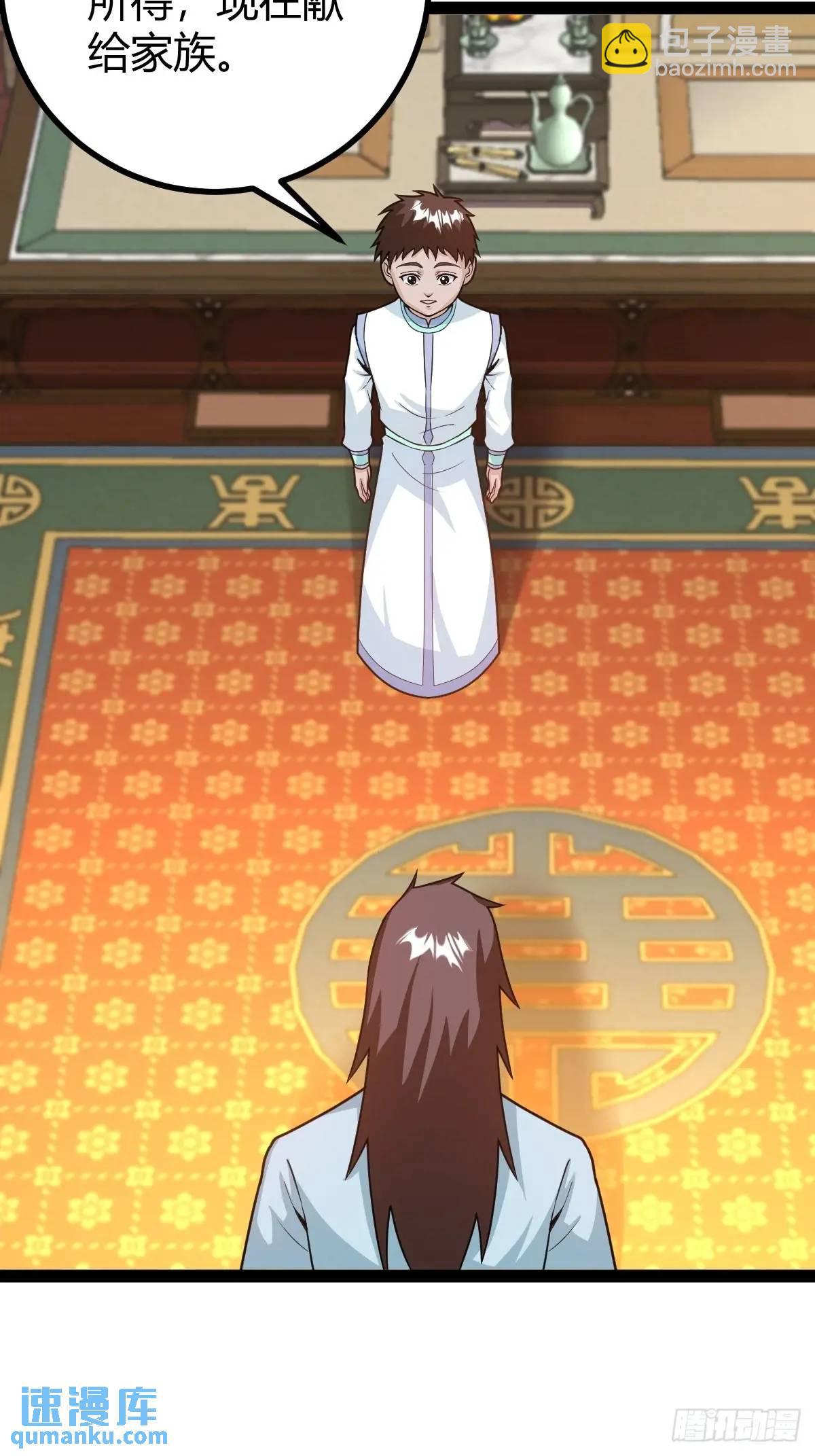 炼丹术(1/2)-第43话