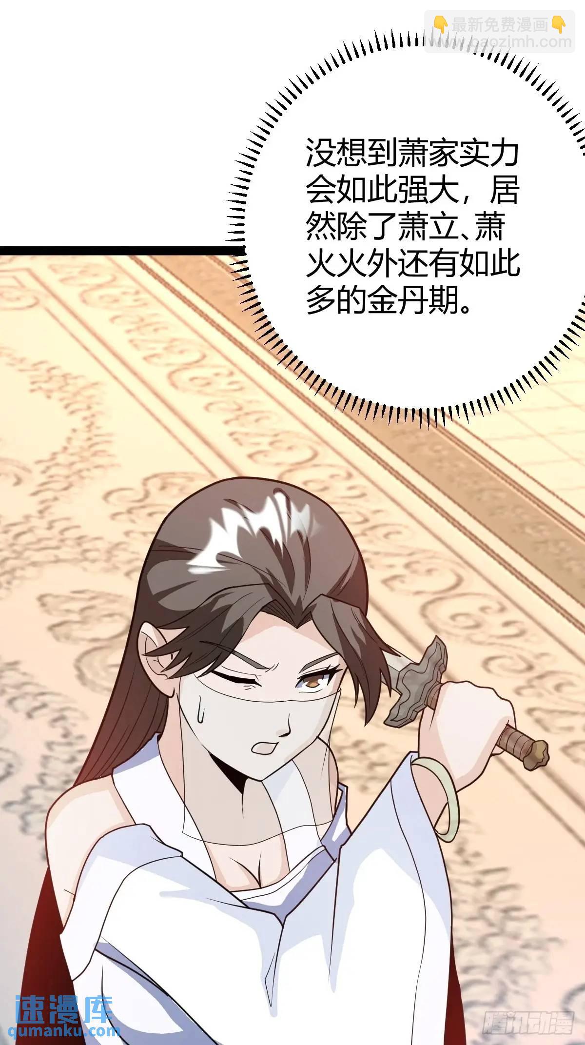 炼丹术(1/2)-第43话