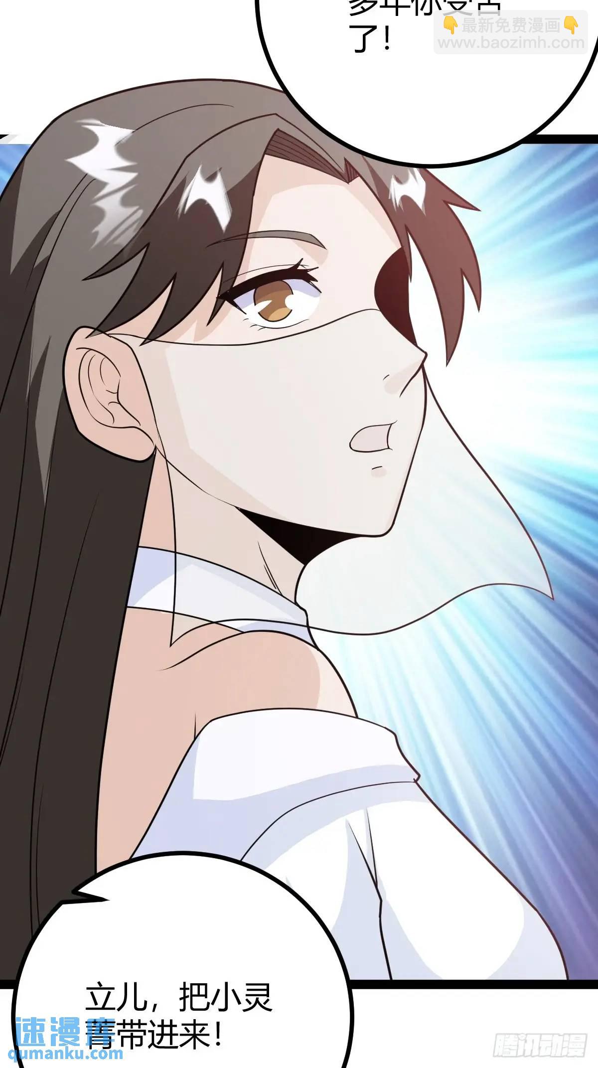 炼丹术(1/2)-第43话