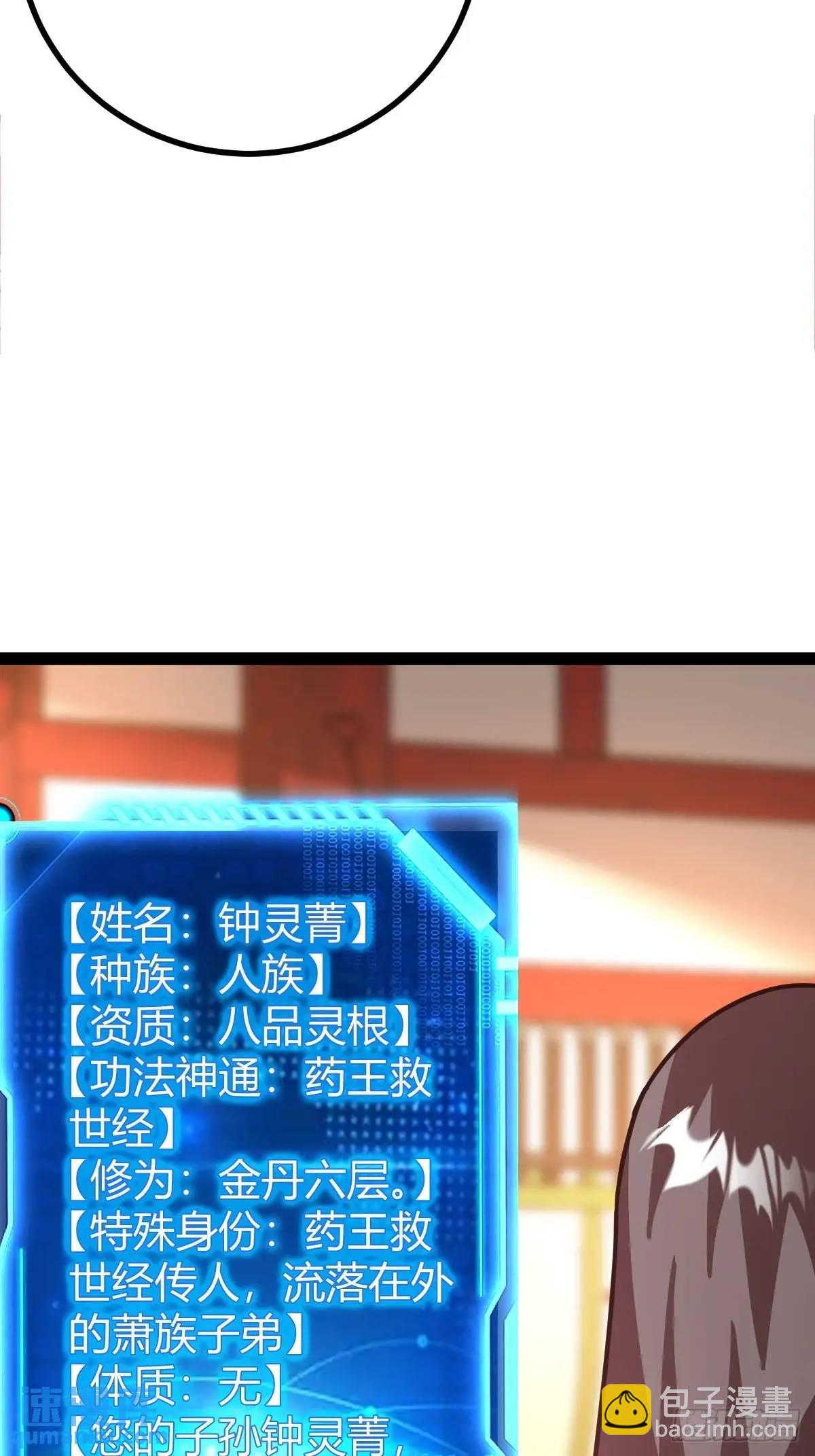 炼丹术(1/2)-第43话