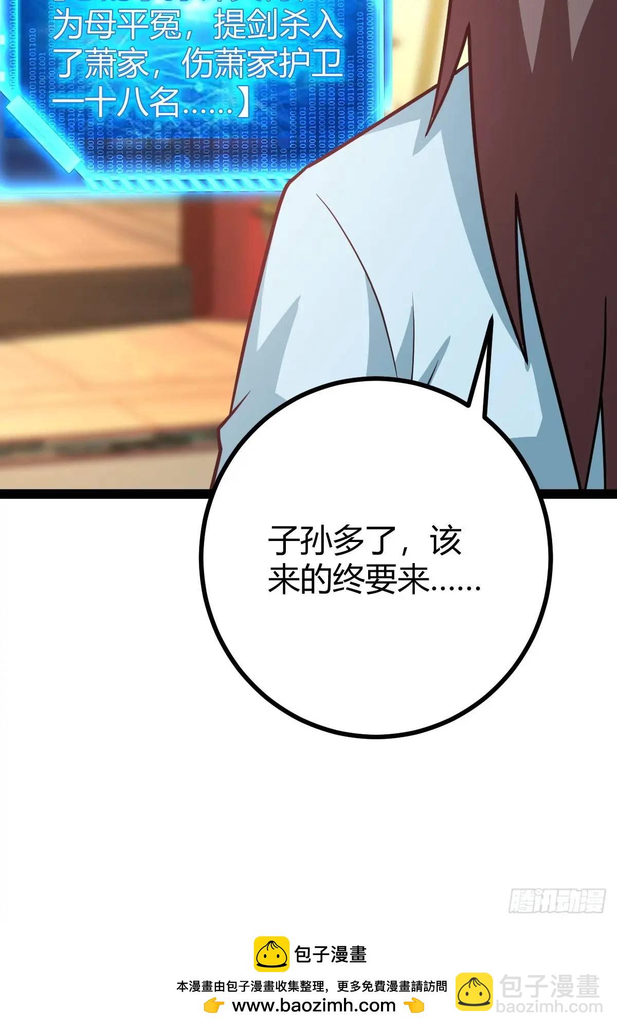 炼丹术(1/2)-第43话