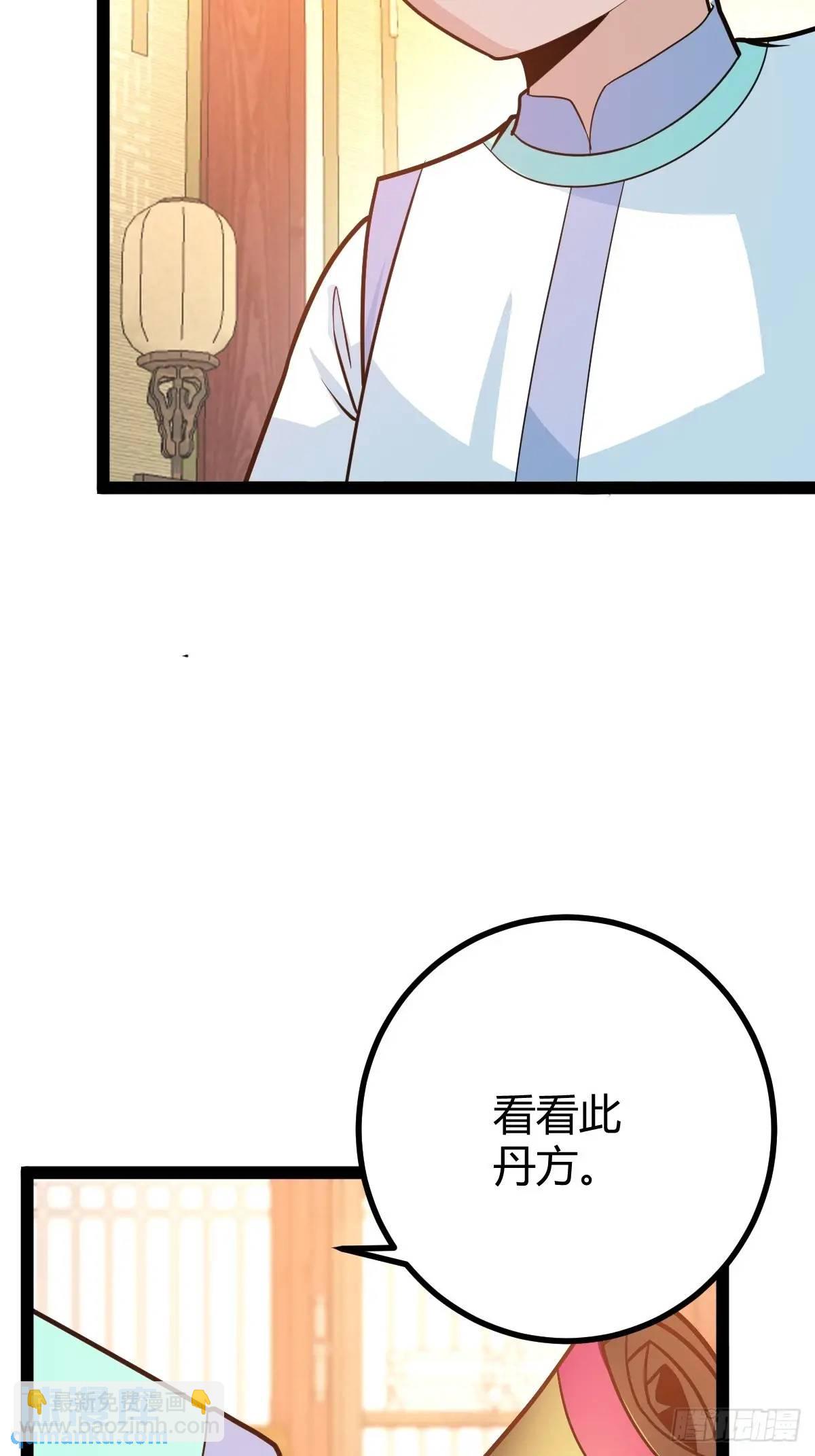 炼丹术(1/2)-第43话