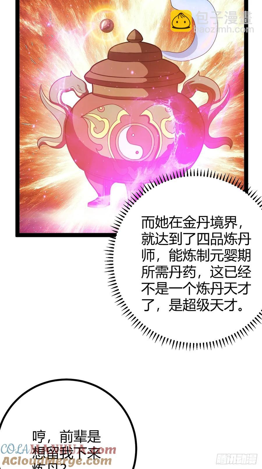 还好老夫年纪大了(1/2)-第45话