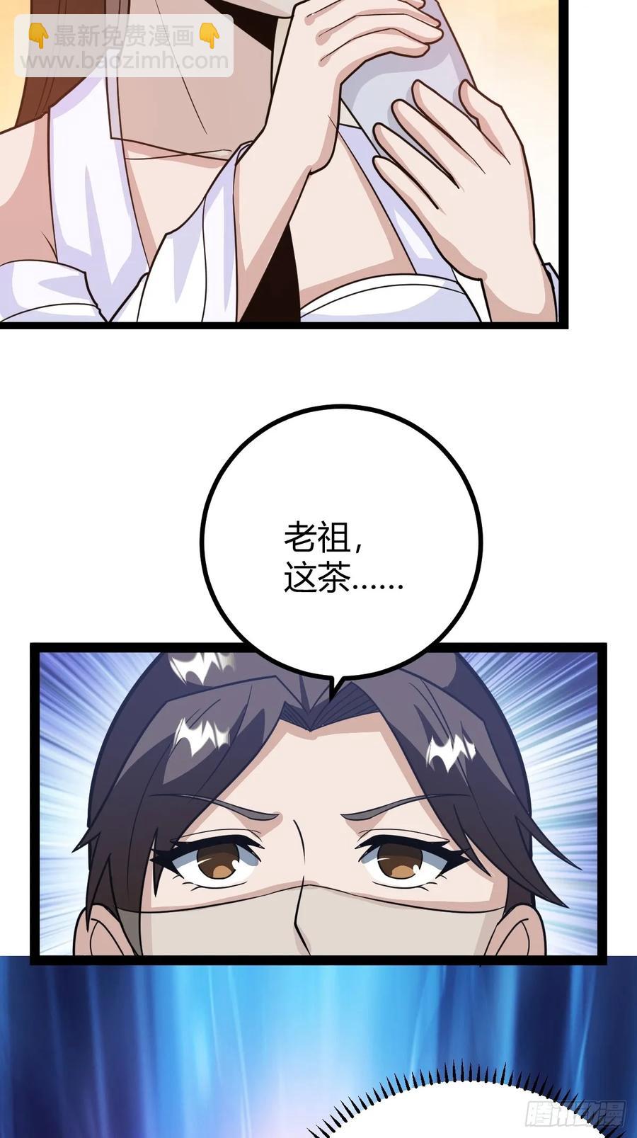 还好老夫年纪大了(1/2)-第45话