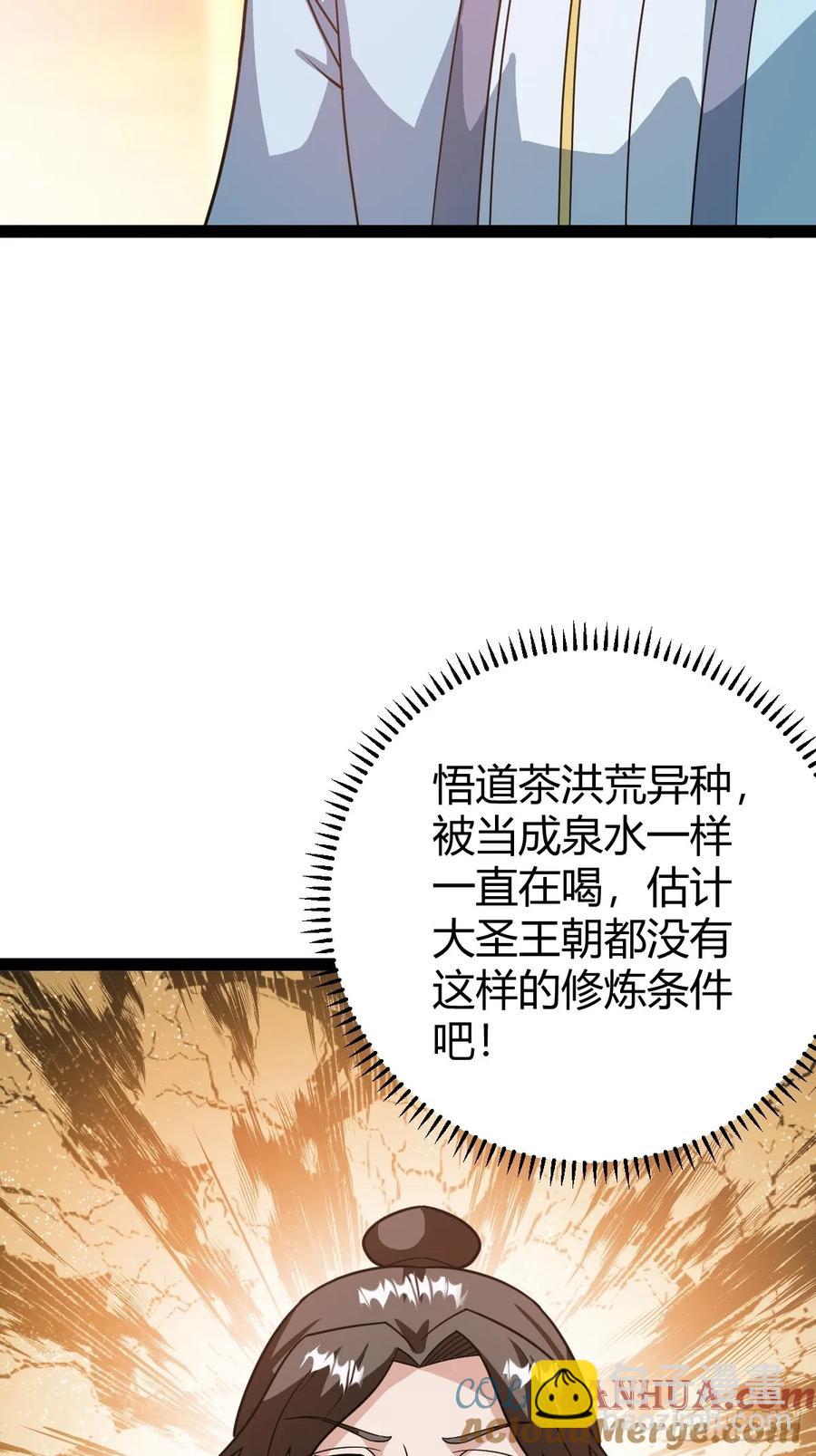 还好老夫年纪大了(1/2)-第45话