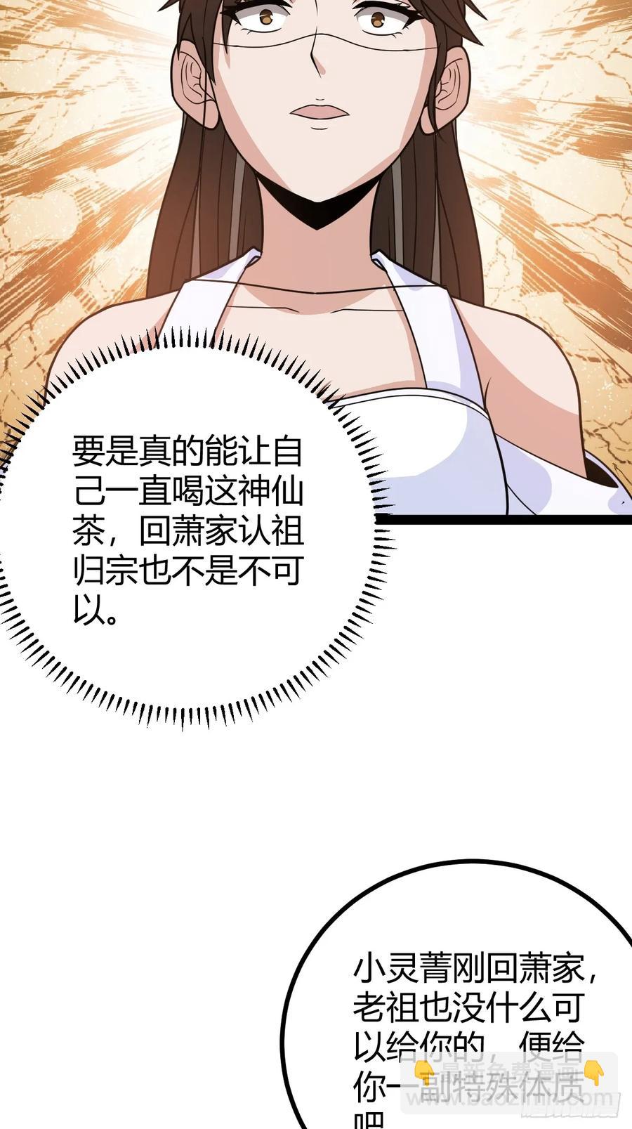 还好老夫年纪大了(1/2)-第45话