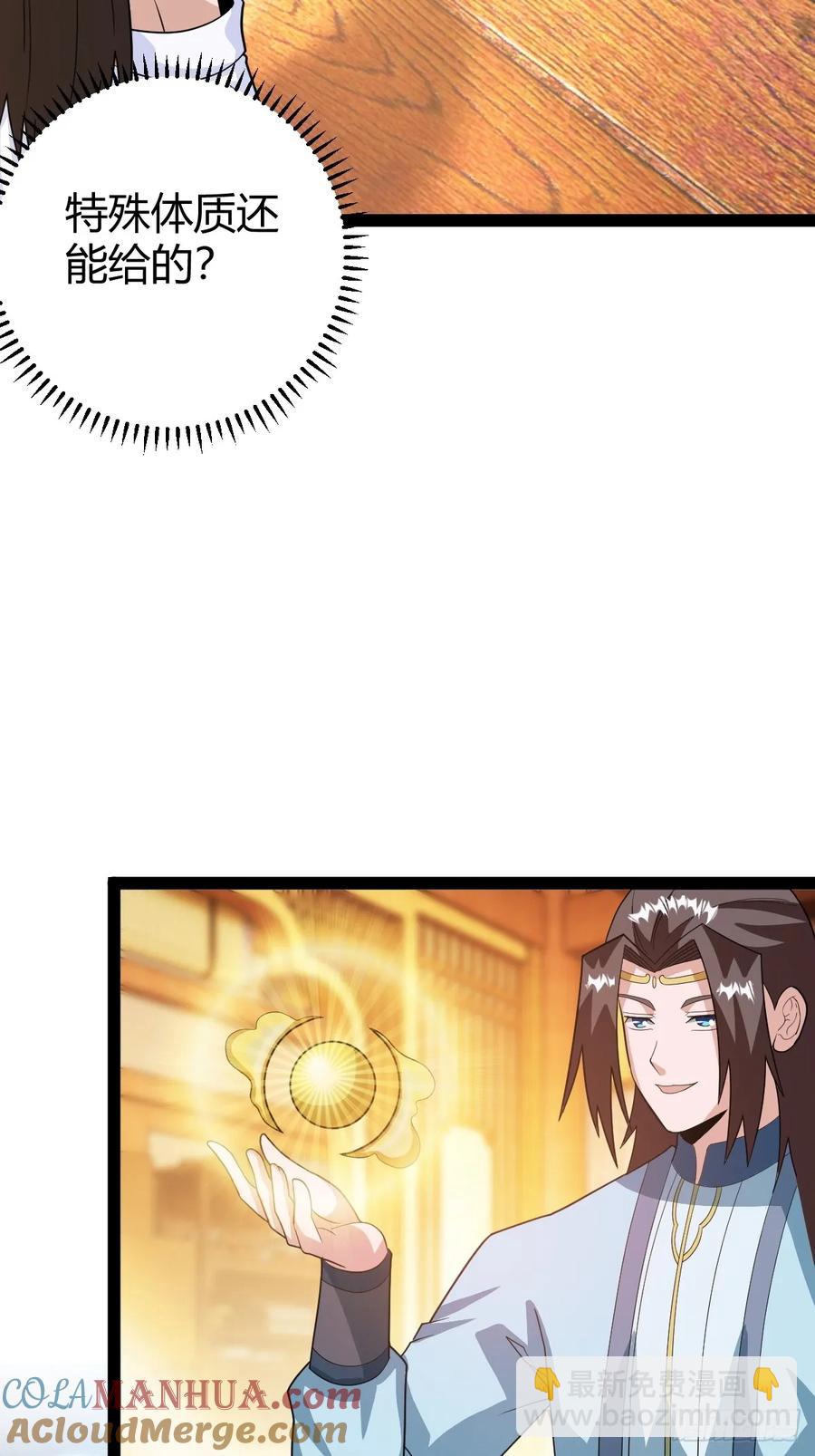 还好老夫年纪大了(1/2)-第45话