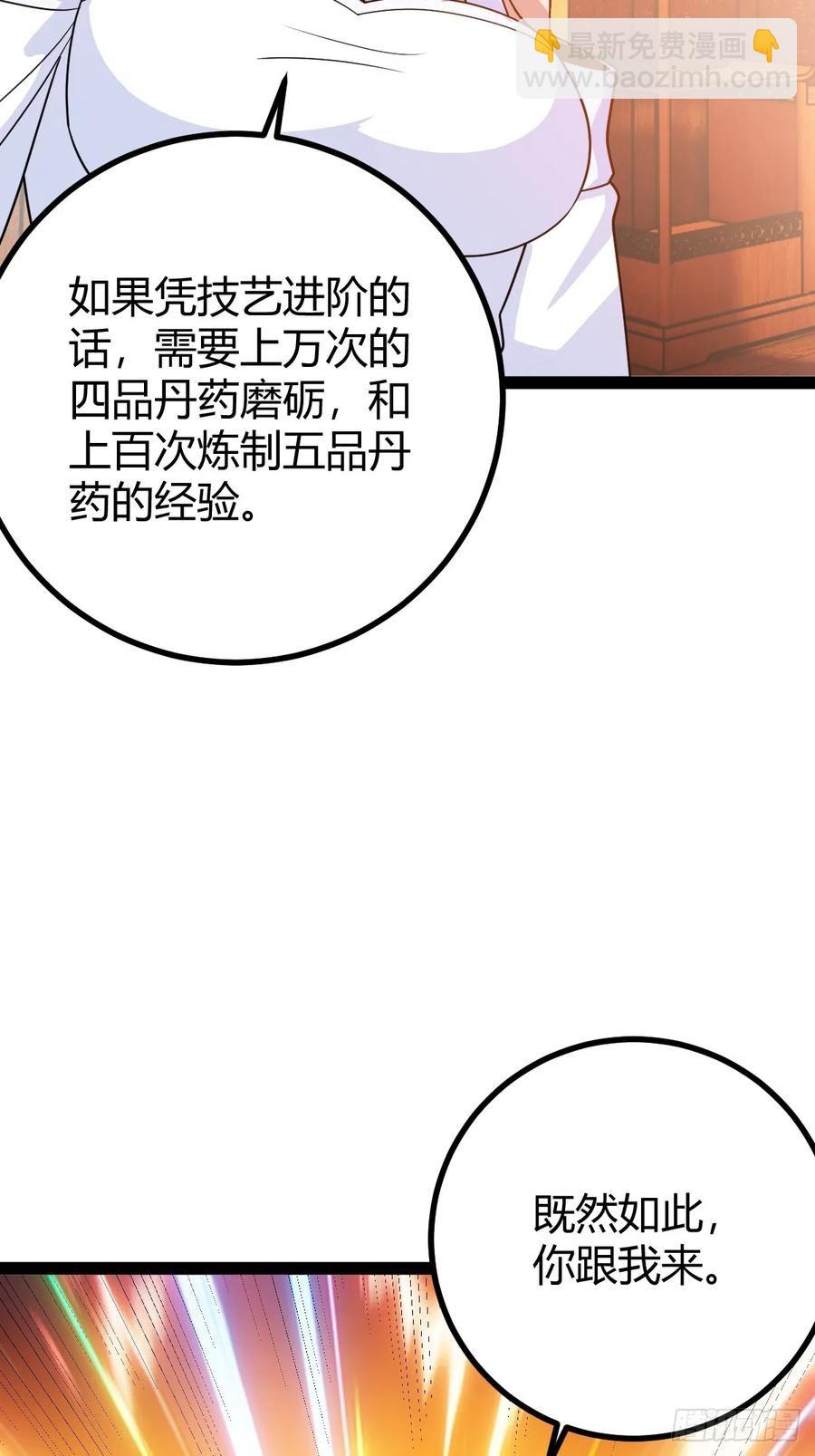 还好老夫年纪大了(1/2)-第45话