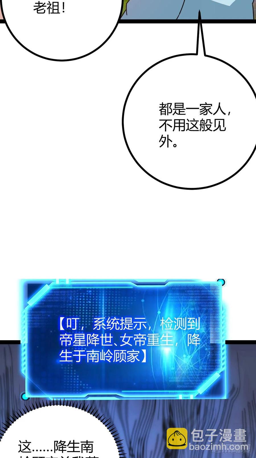 还好老夫年纪大了(1/2)-第45话