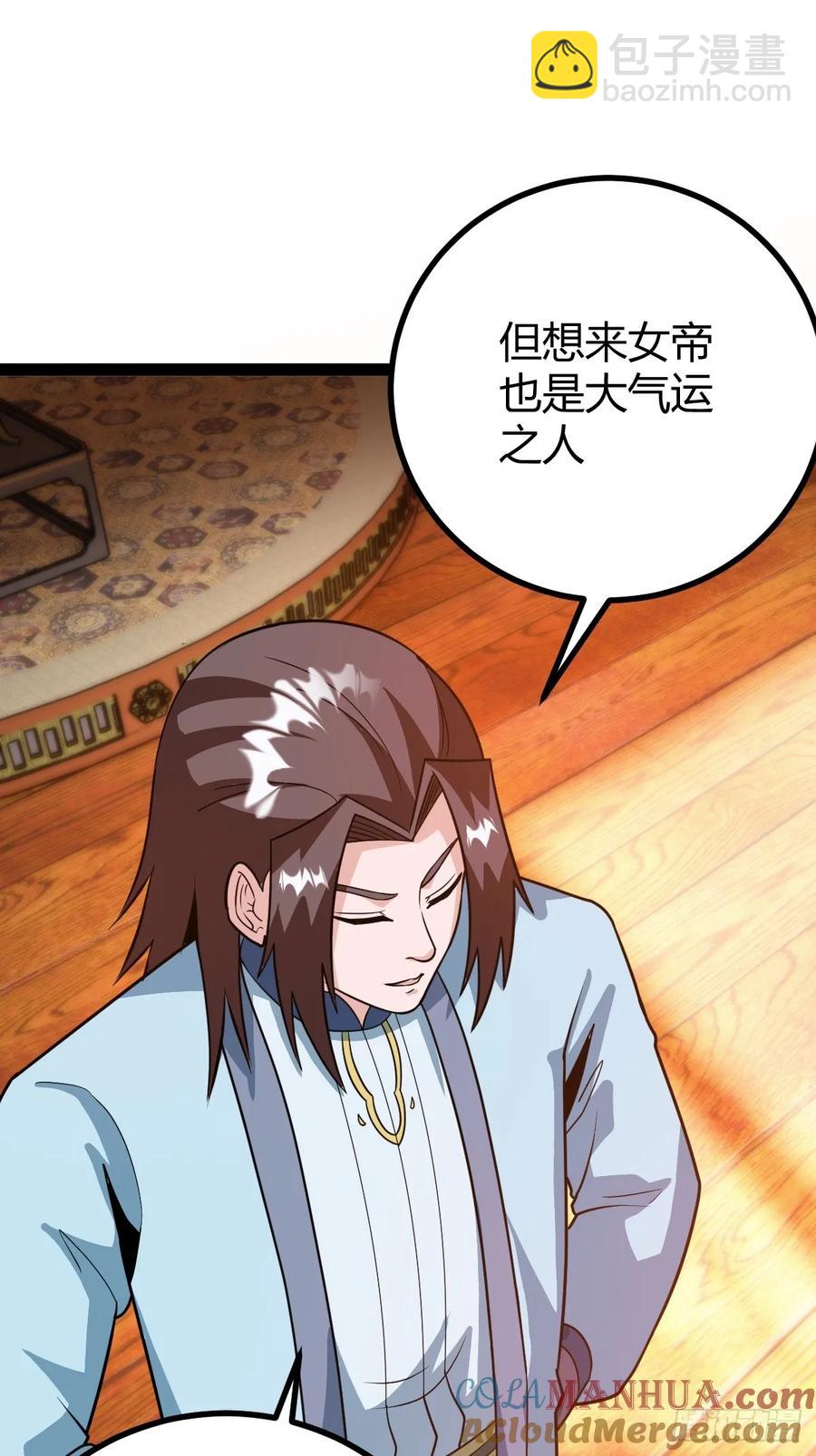 还好老夫年纪大了(1/2)-第45话