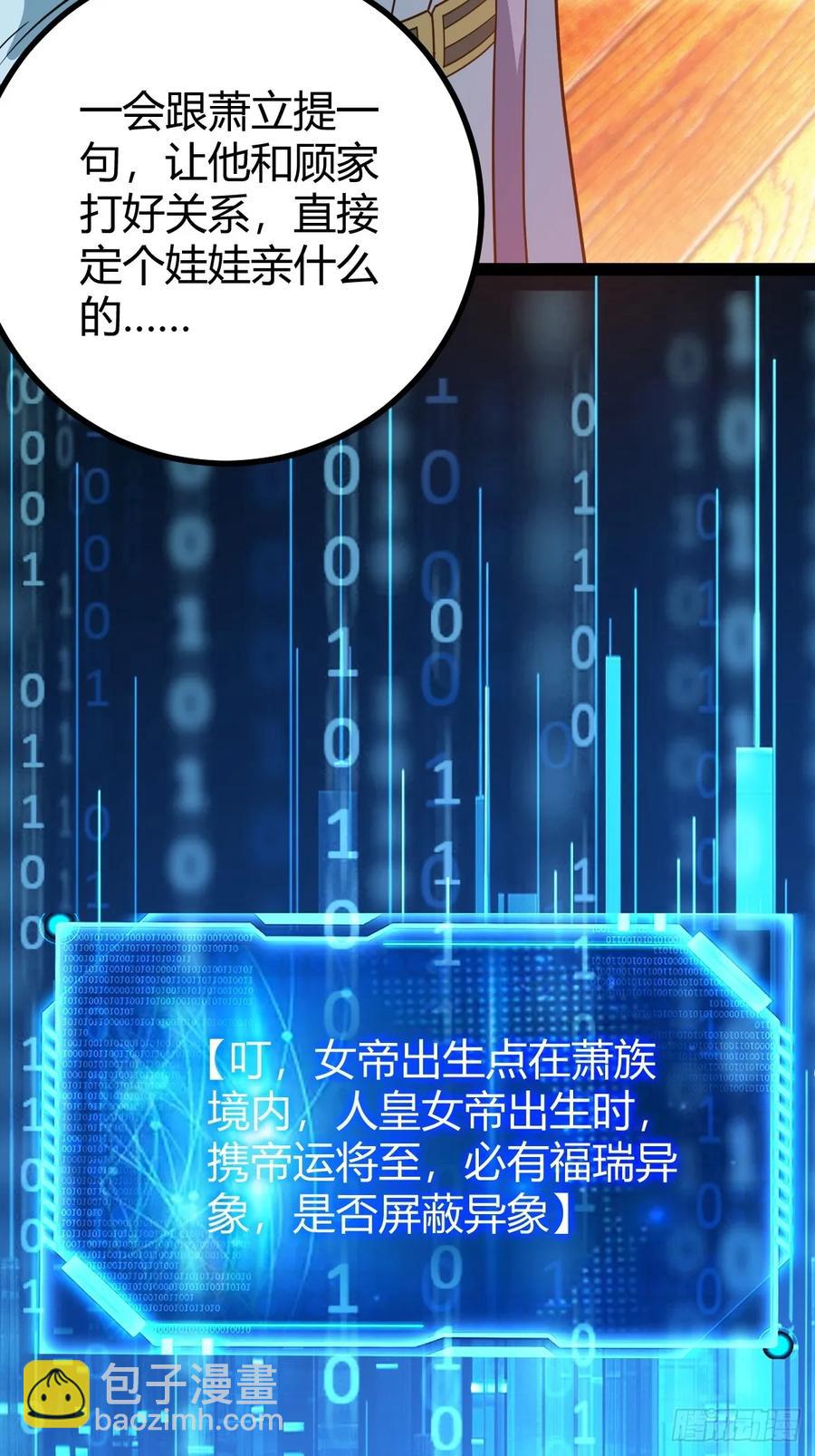 还好老夫年纪大了(1/2)-第45话