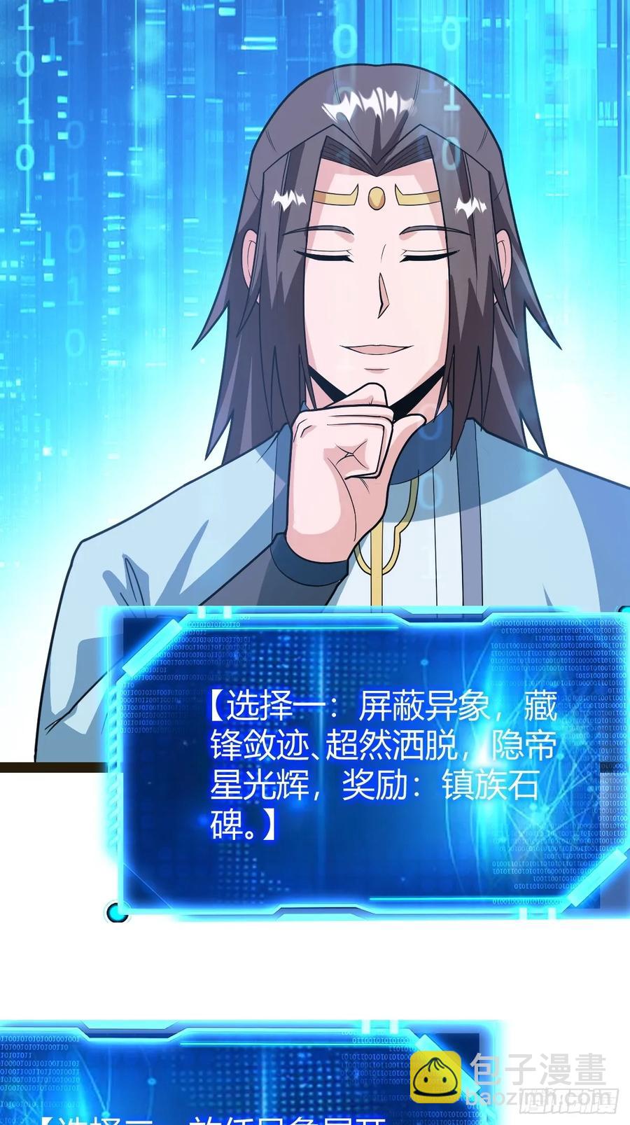 还好老夫年纪大了(1/2)-第45话