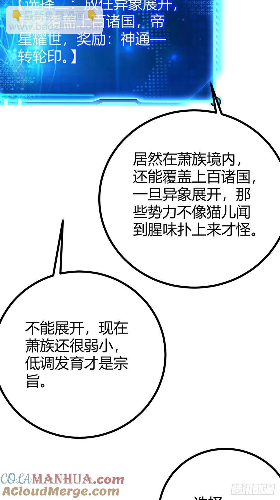 还好老夫年纪大了(1/2)-第45话