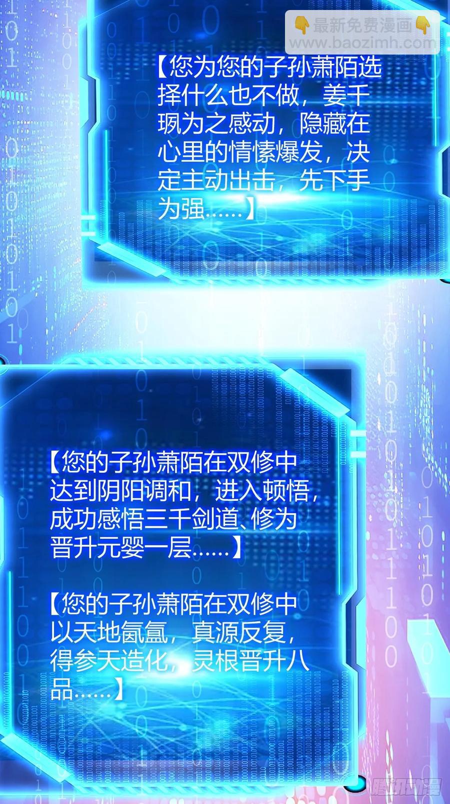 还好老夫年纪大了(1/2)-第45话