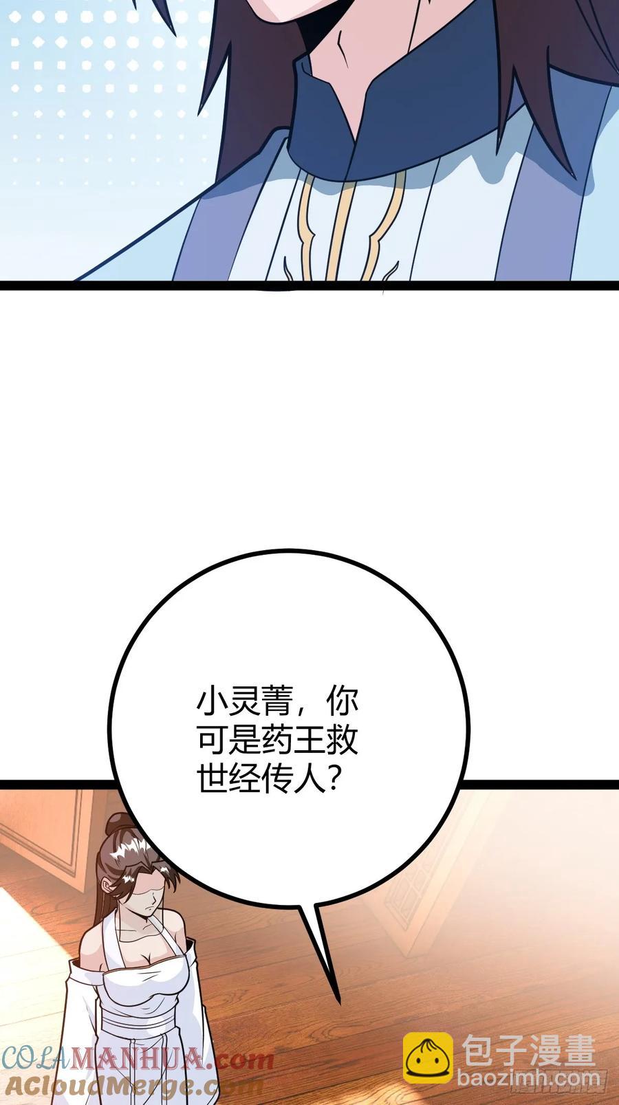 还好老夫年纪大了(1/2)-第45话