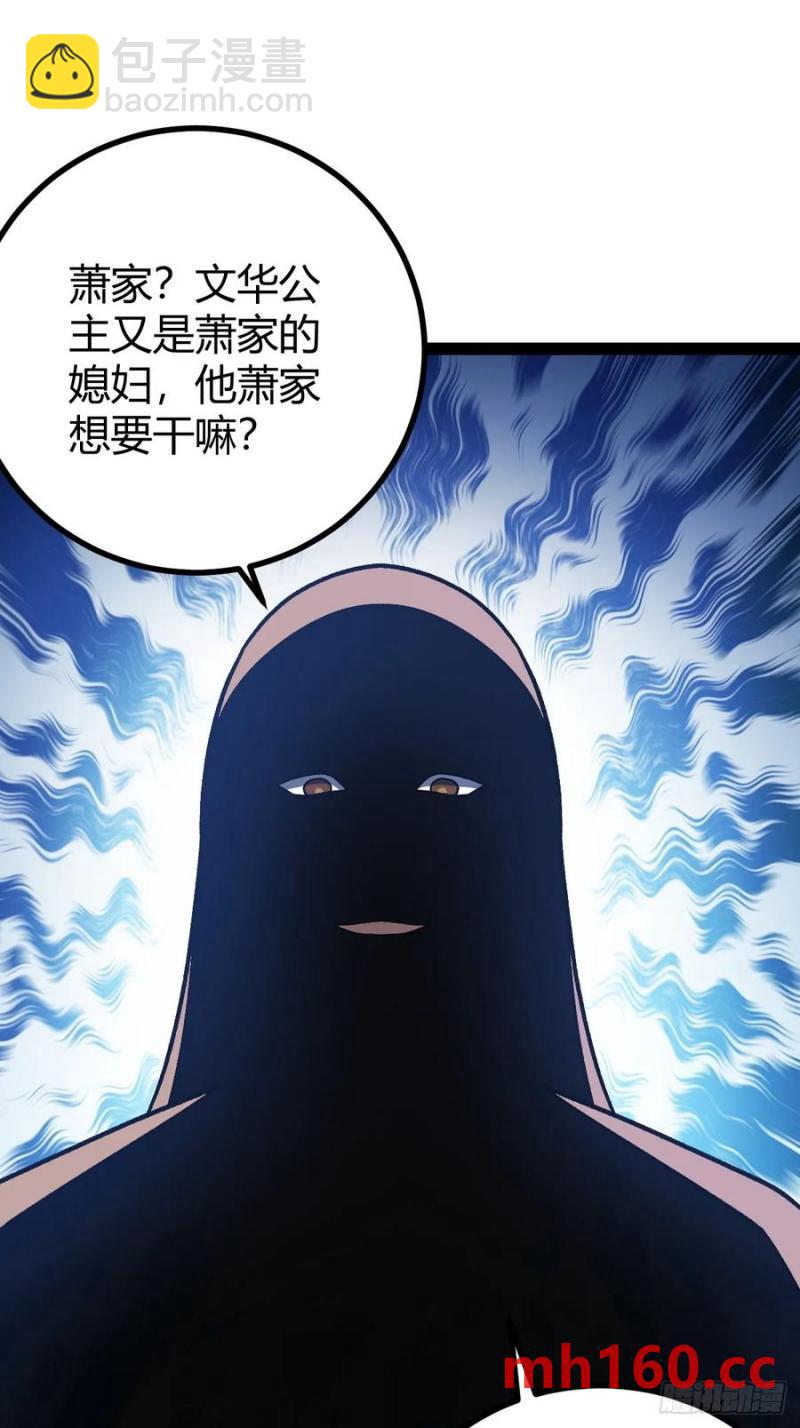 这般苟下去不是办法(1/2)-第47话