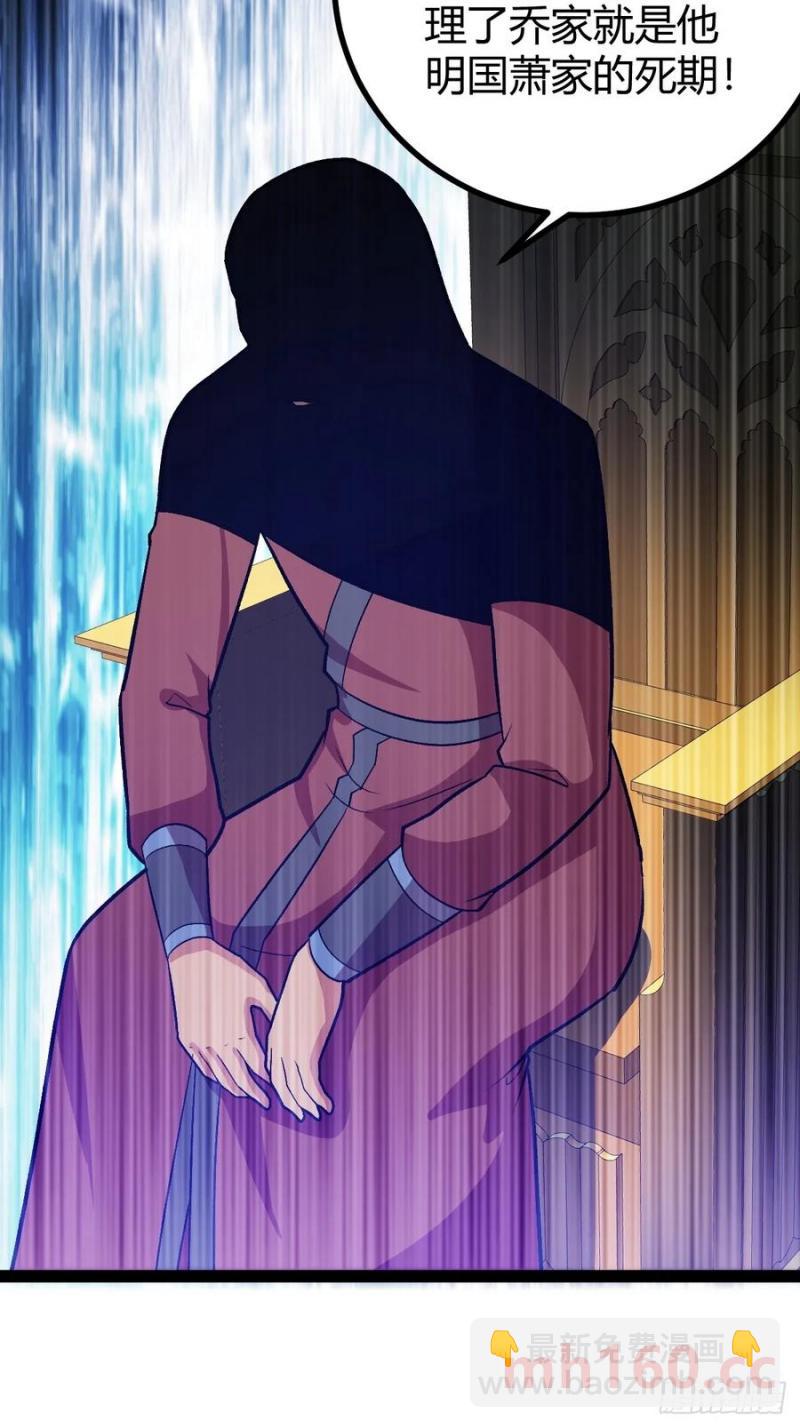 这般苟下去不是办法(1/2)-第47话