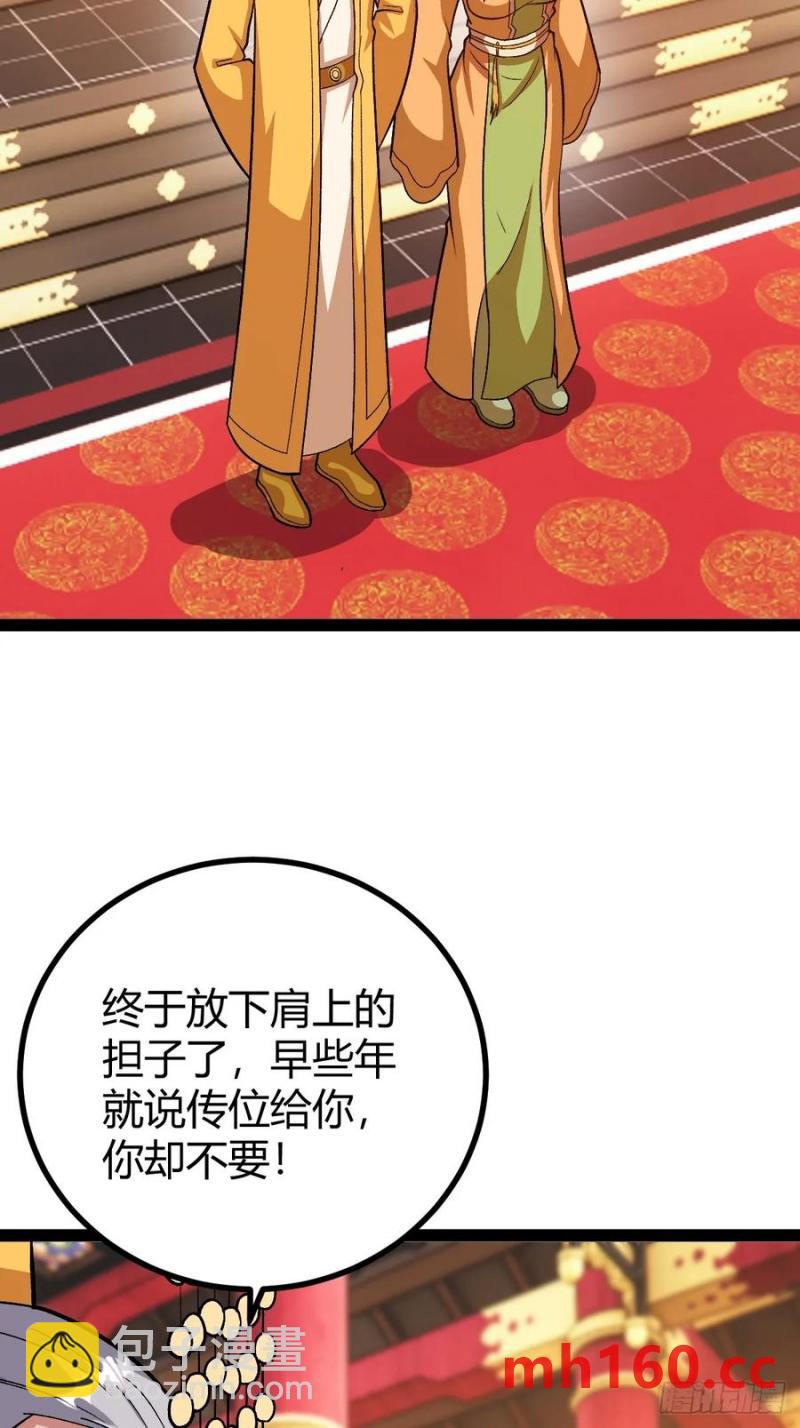 这般苟下去不是办法(1/2)-第47话