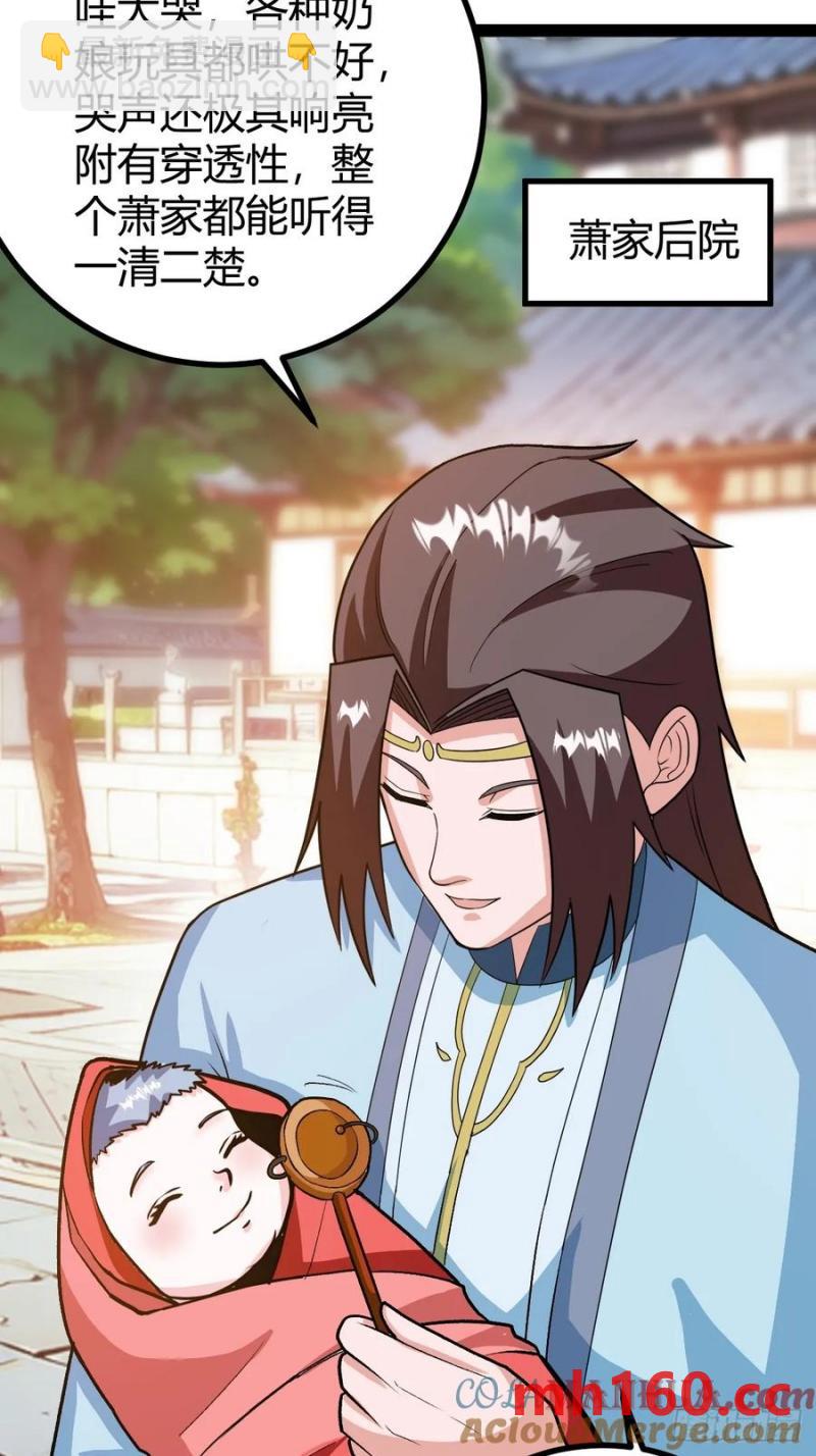 这般苟下去不是办法(1/2)-第47话