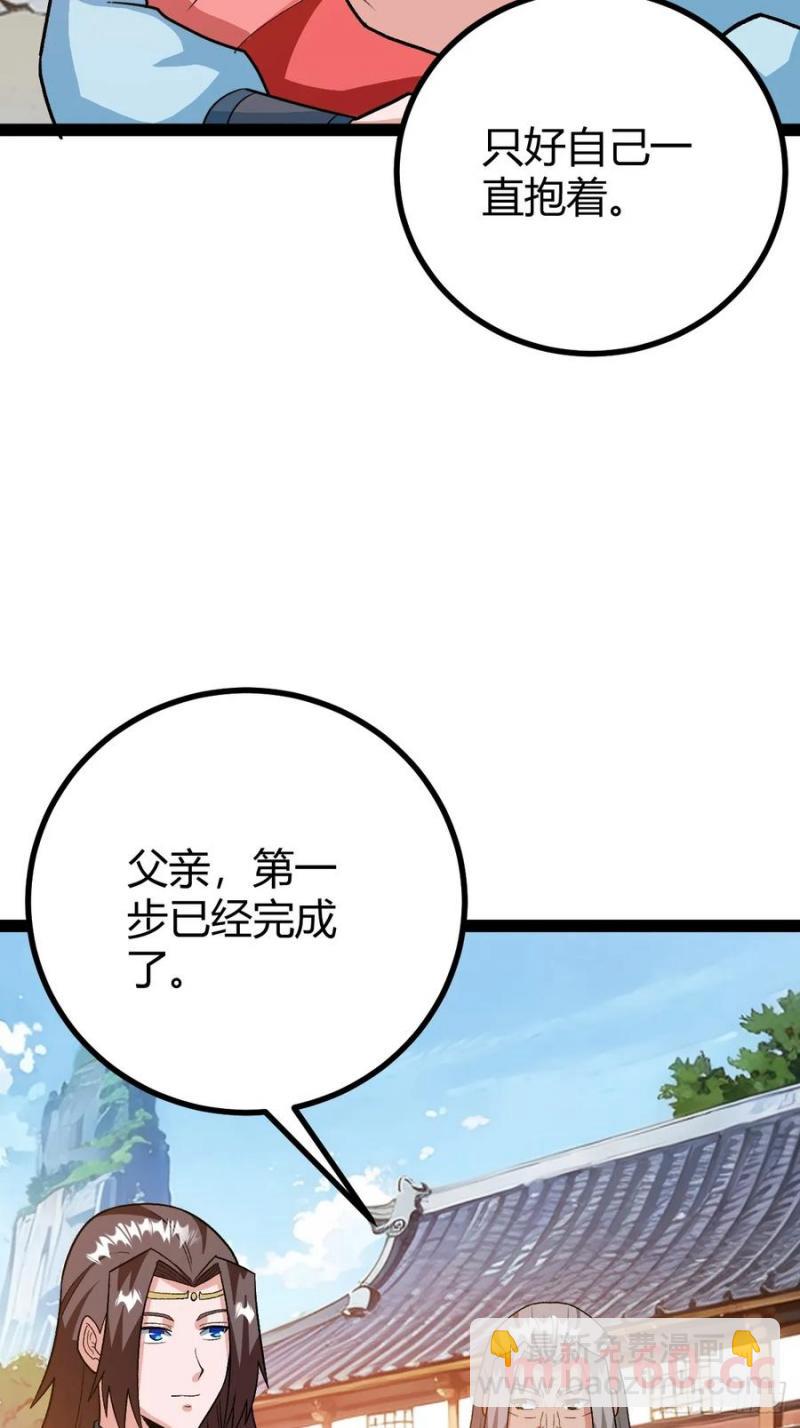 这般苟下去不是办法(1/2)-第47话