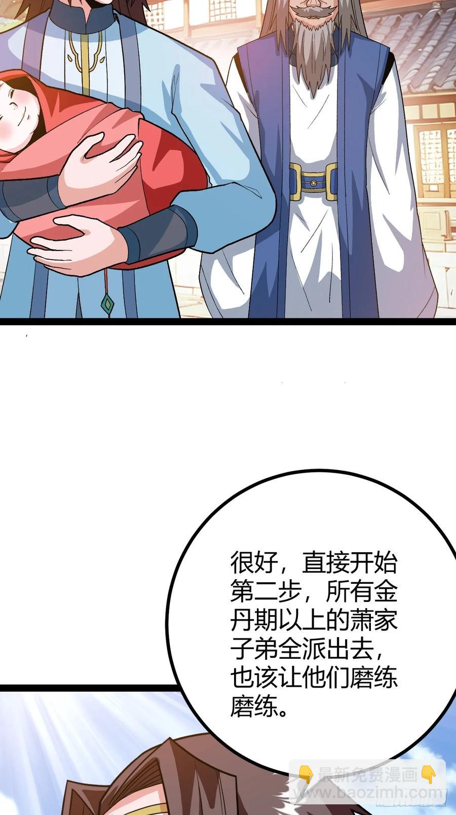 这般苟下去不是办法(1/2)-第47话