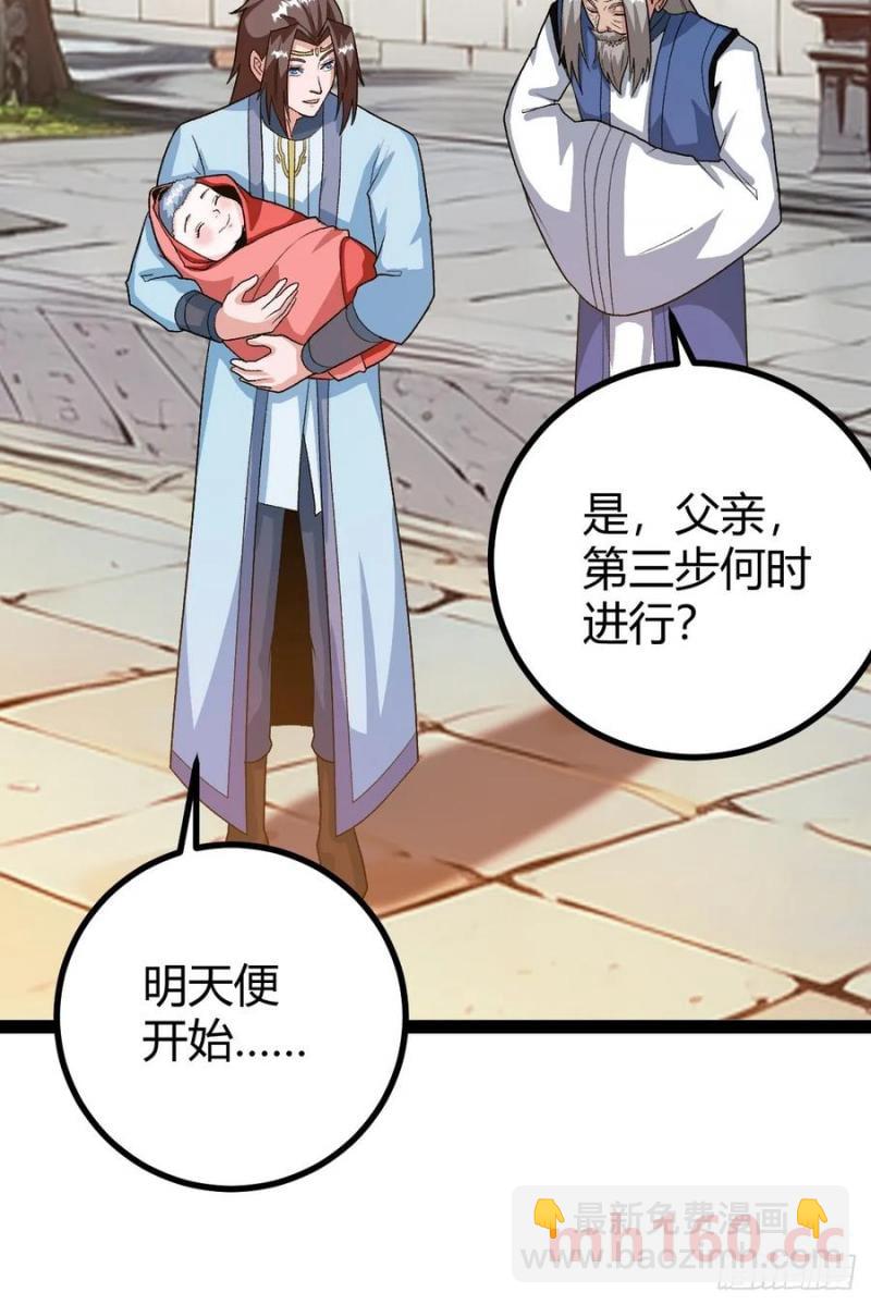 这般苟下去不是办法(1/2)-第47话