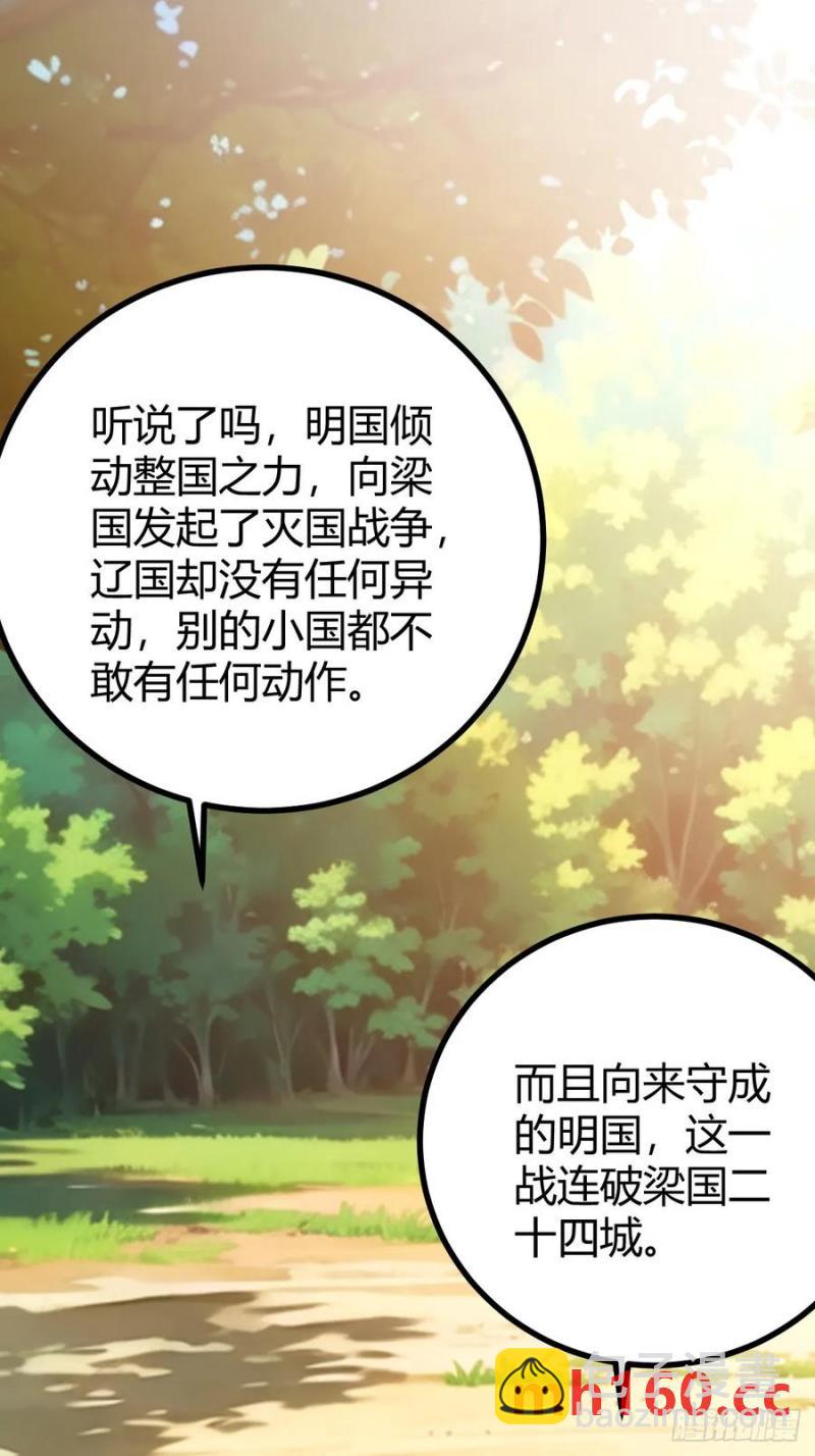 这般苟下去不是办法(1/2)-第47话