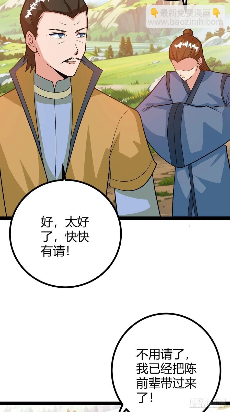 这般苟下去不是办法(1/2)-第47话