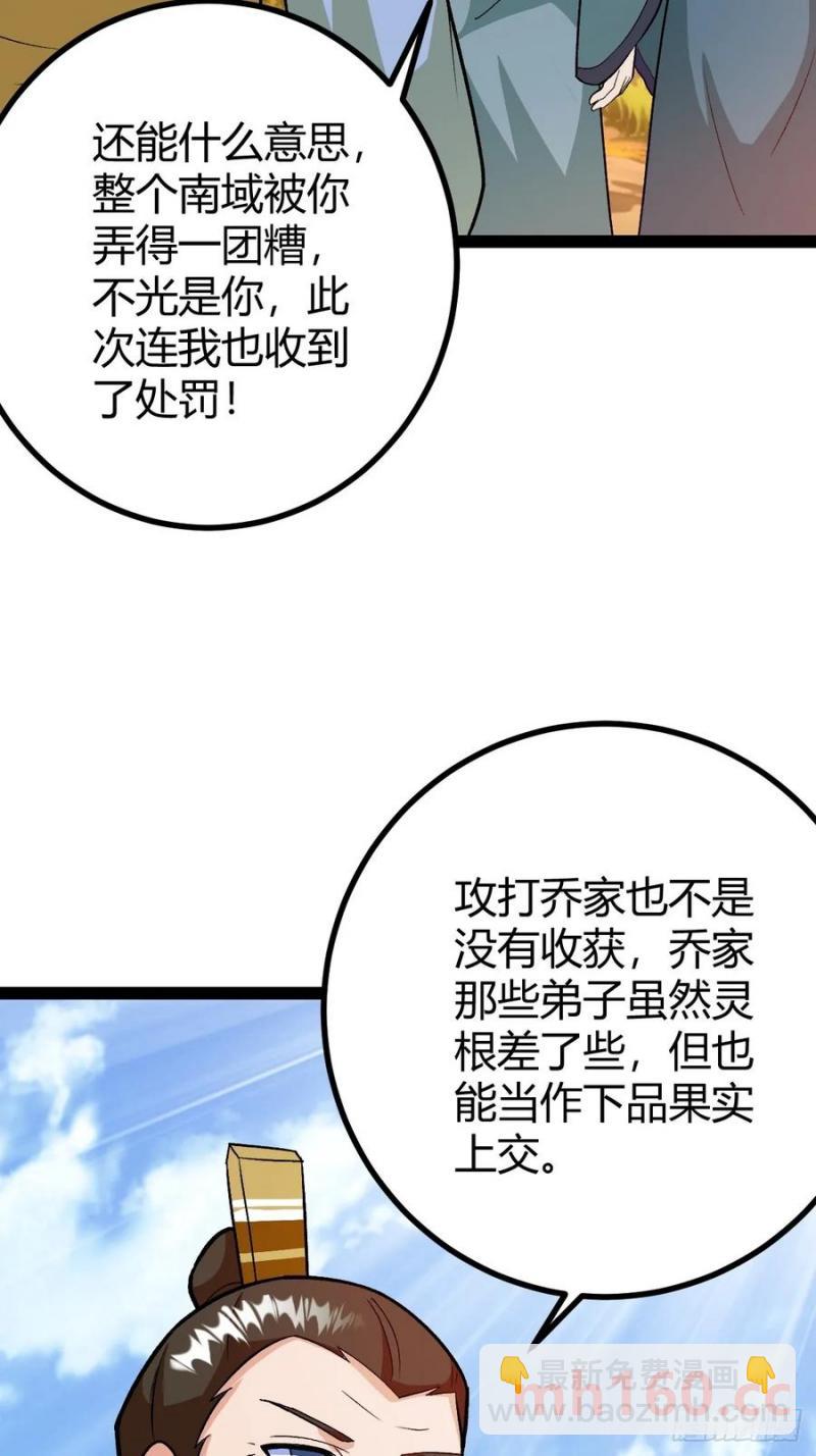 这般苟下去不是办法(1/2)-第47话