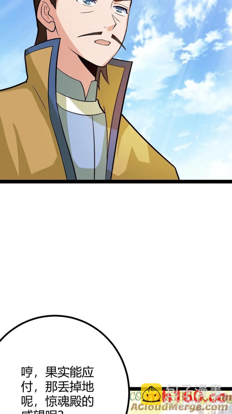 这般苟下去不是办法(1/2)-第47话