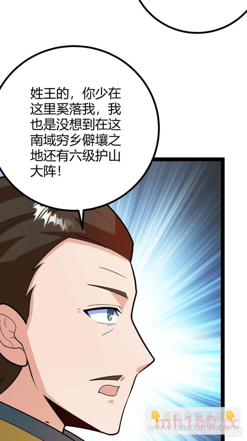 这般苟下去不是办法(1/2)-第47话