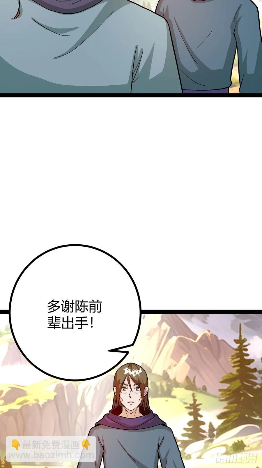 这般苟下去不是办法(1/2)-第47话