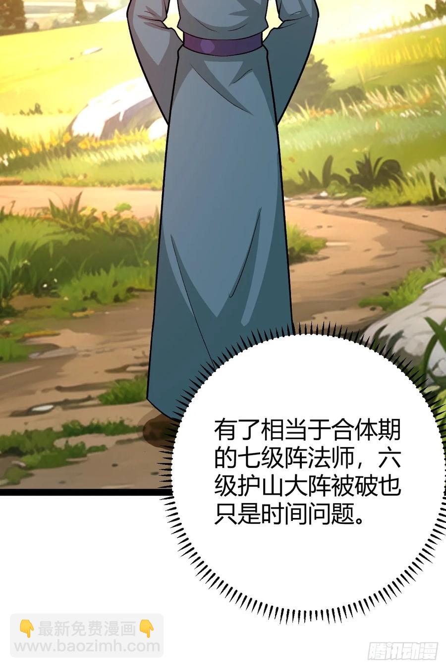 这般苟下去不是办法(1/2)-第47话