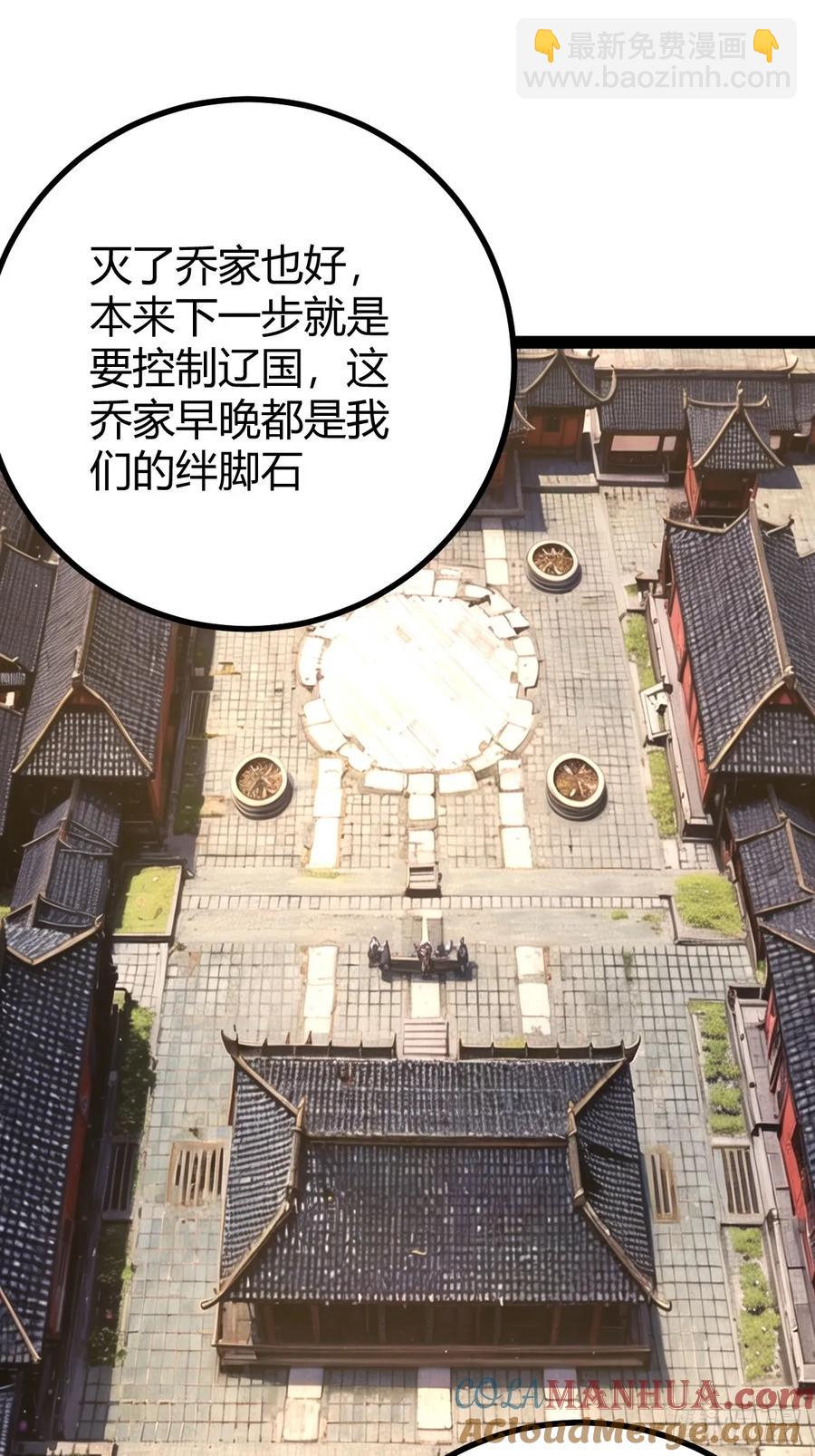 这般苟下去不是办法(1/2)-第47话