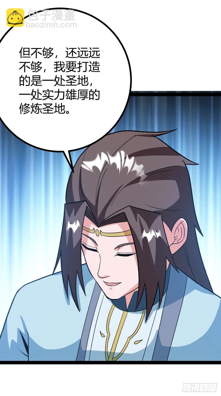 这般苟下去不是办法(1/2)-第47话