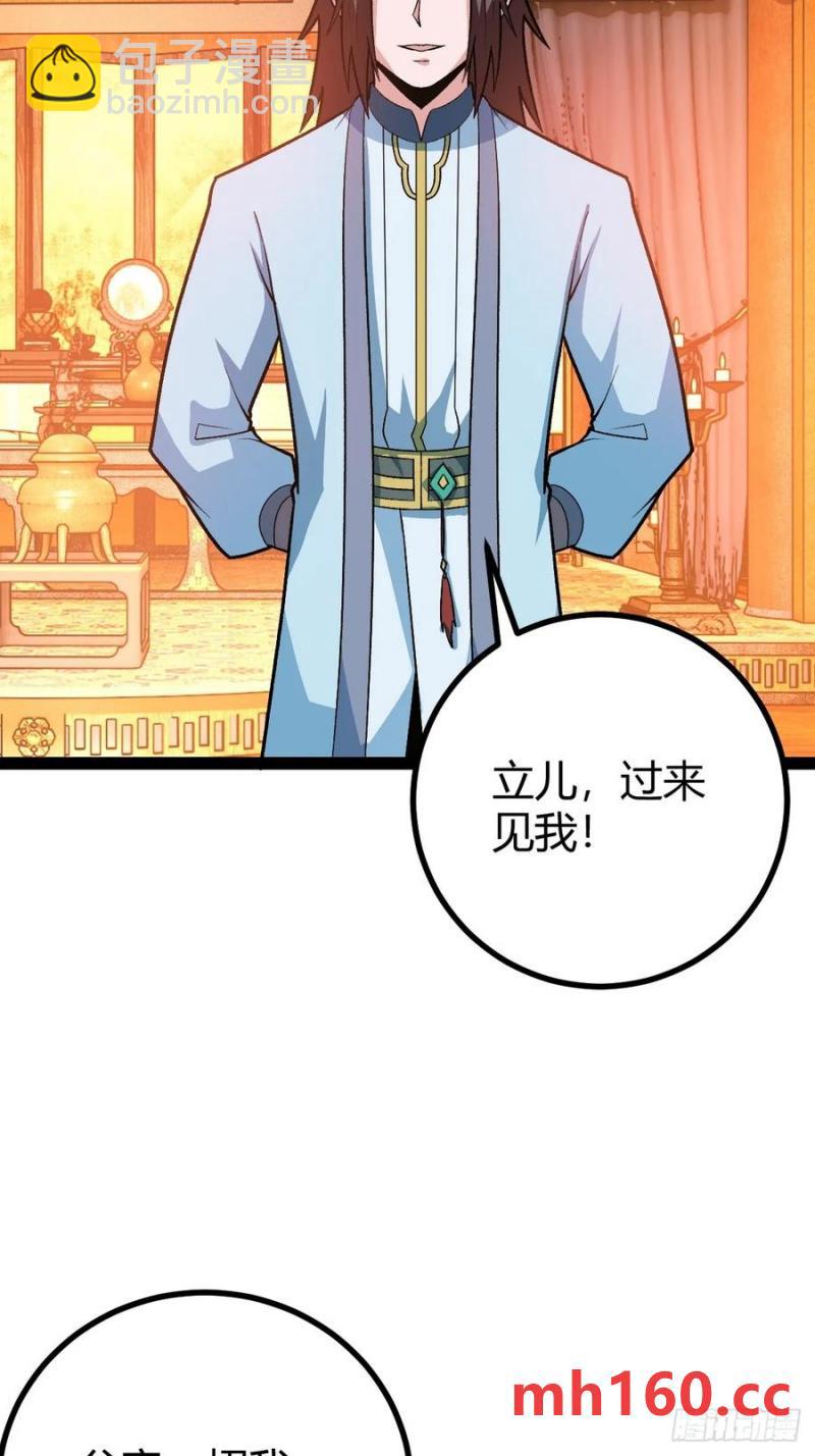 这般苟下去不是办法(1/2)-第47话