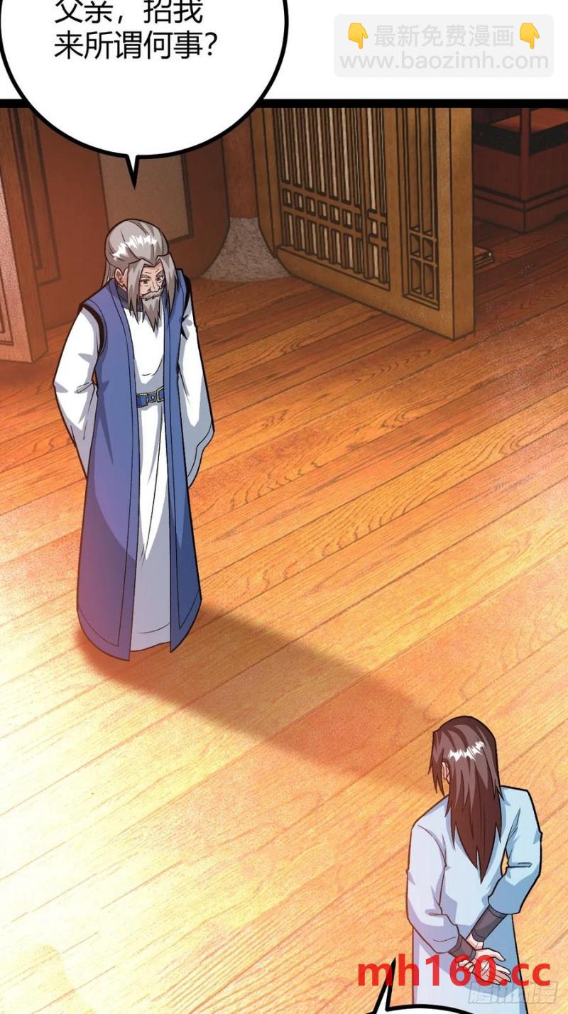 这般苟下去不是办法(1/2)-第47话