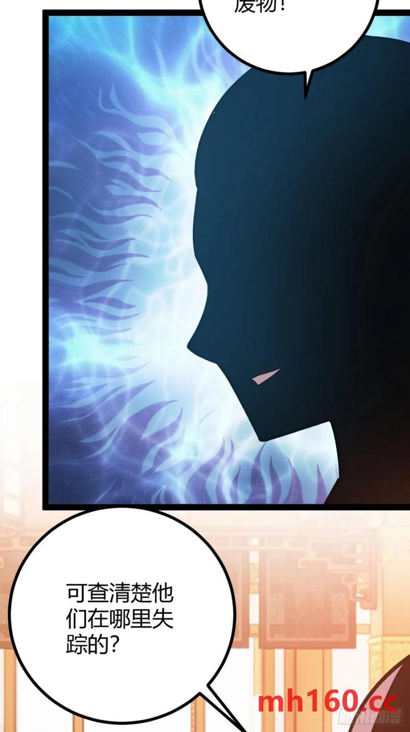 这般苟下去不是办法(1/2)-第47话