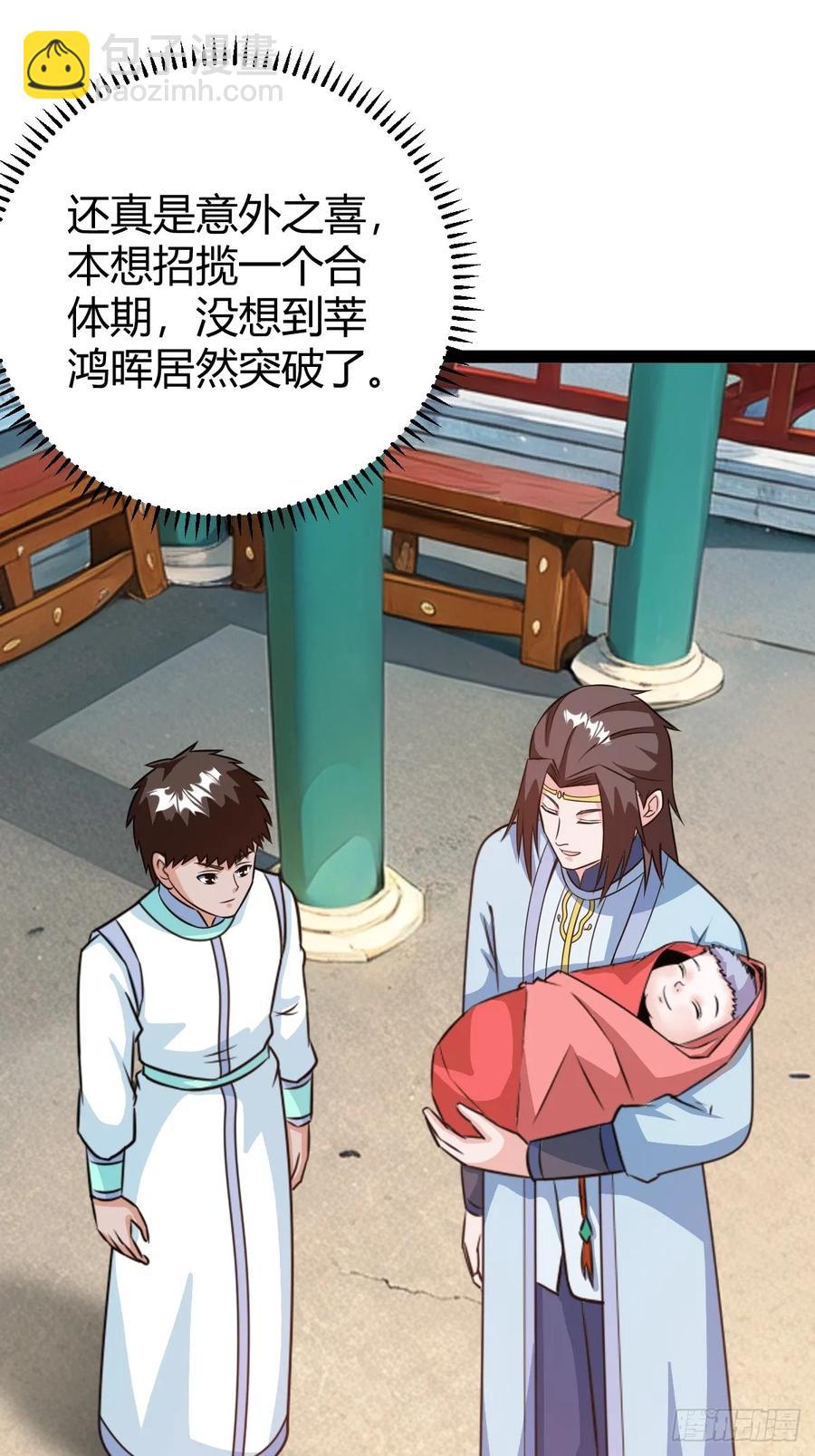 百歲開系統，孝子賢孫跪滿山！ - 蕭林心累啊(1/2) - 3