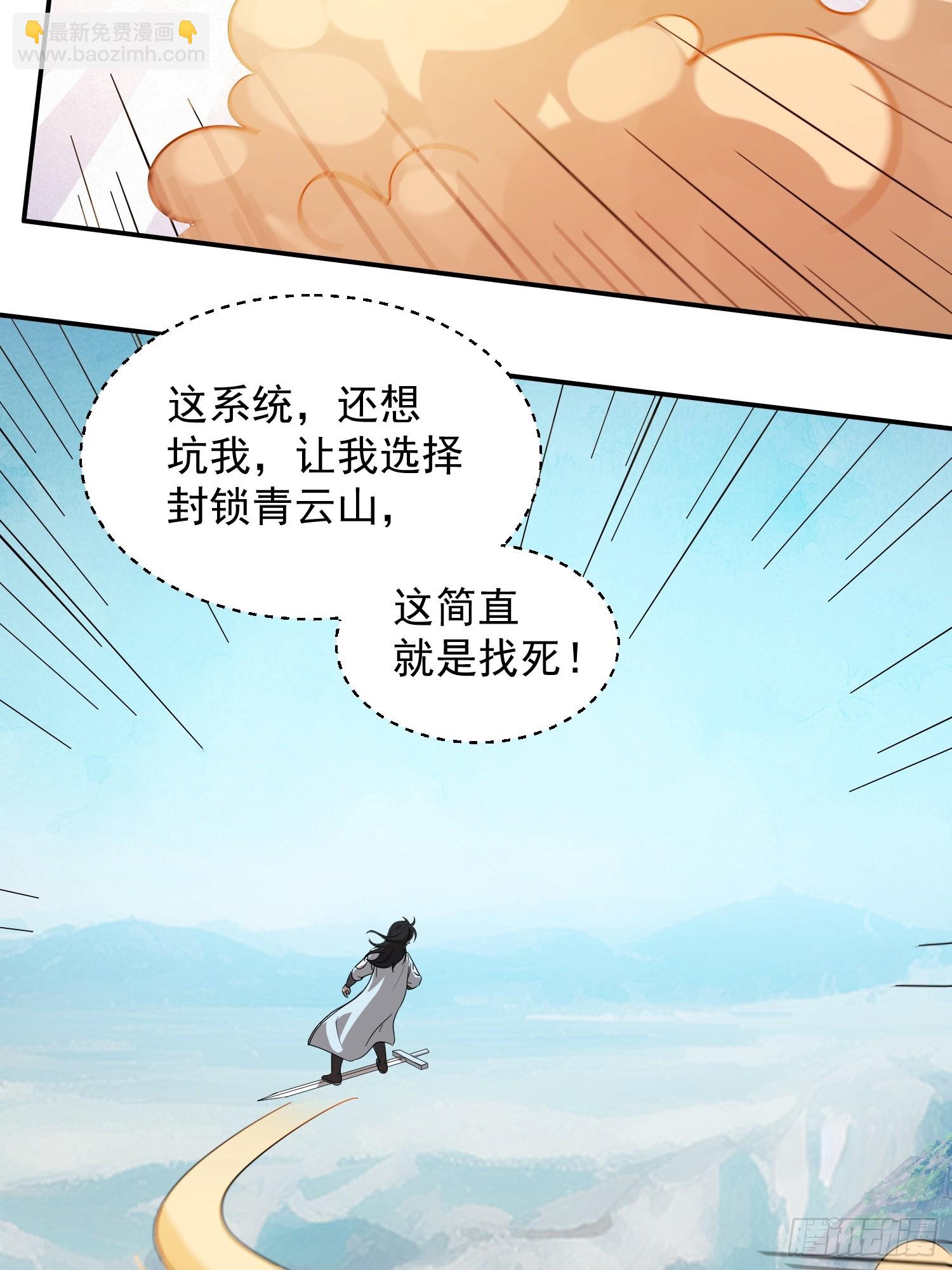 秘宝现世-第5话