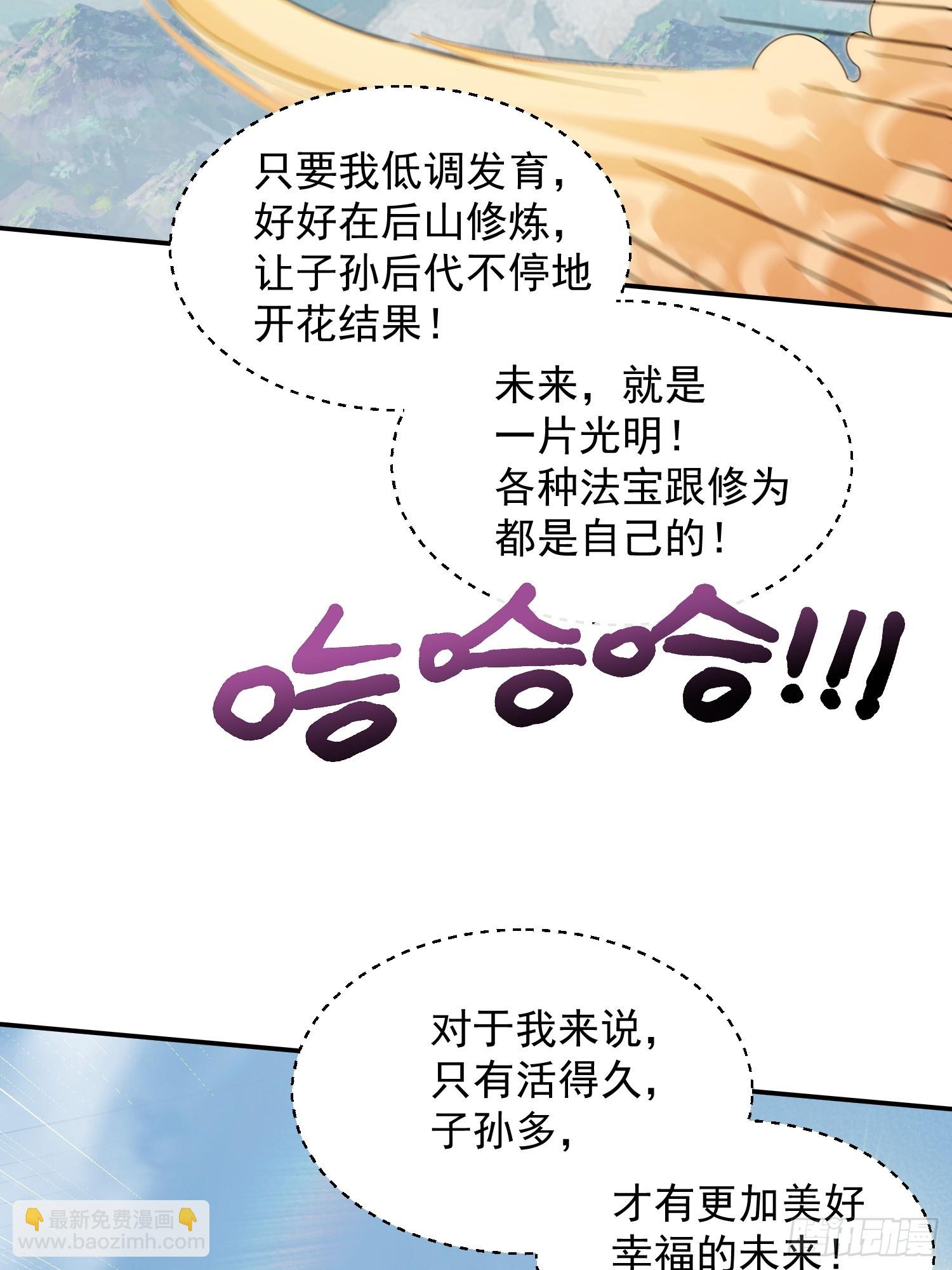 秘宝现世-第5话