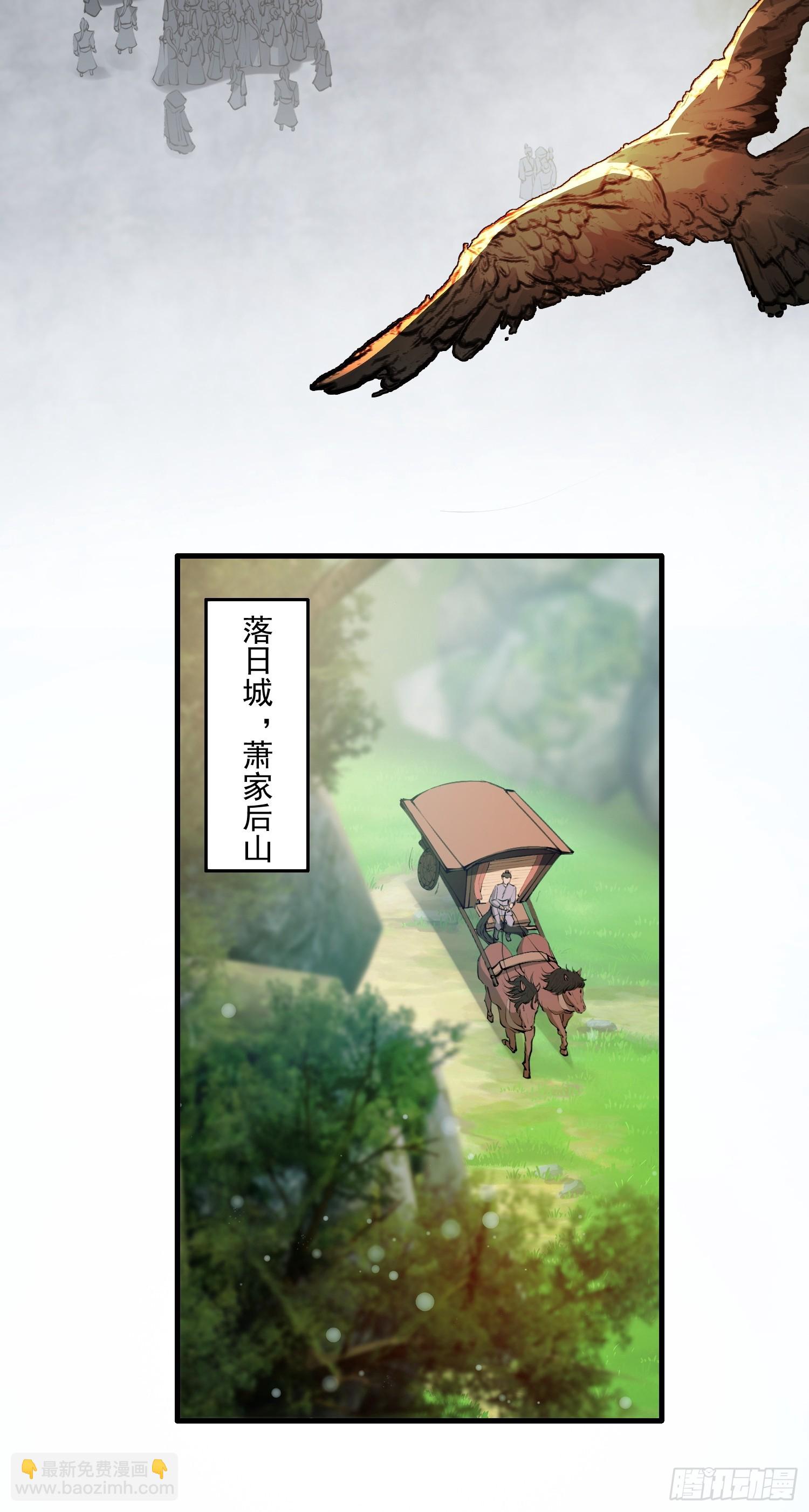 秘宝现世-第5话