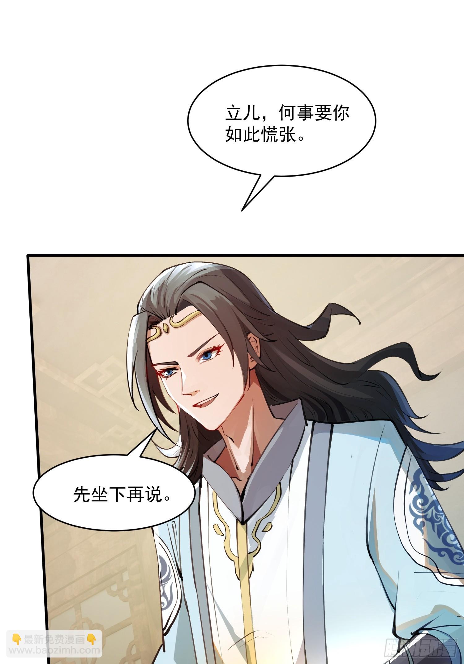 秘宝现世-第5话