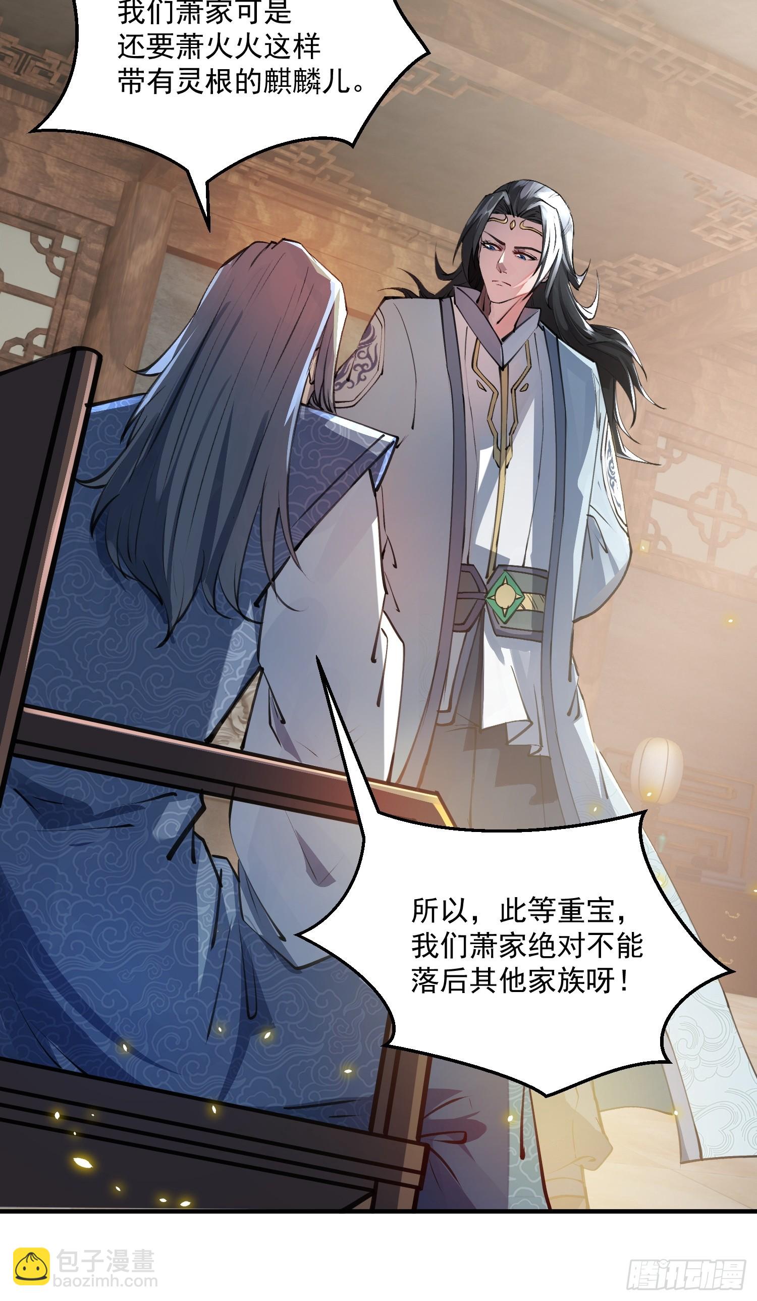 秘宝现世-第5话