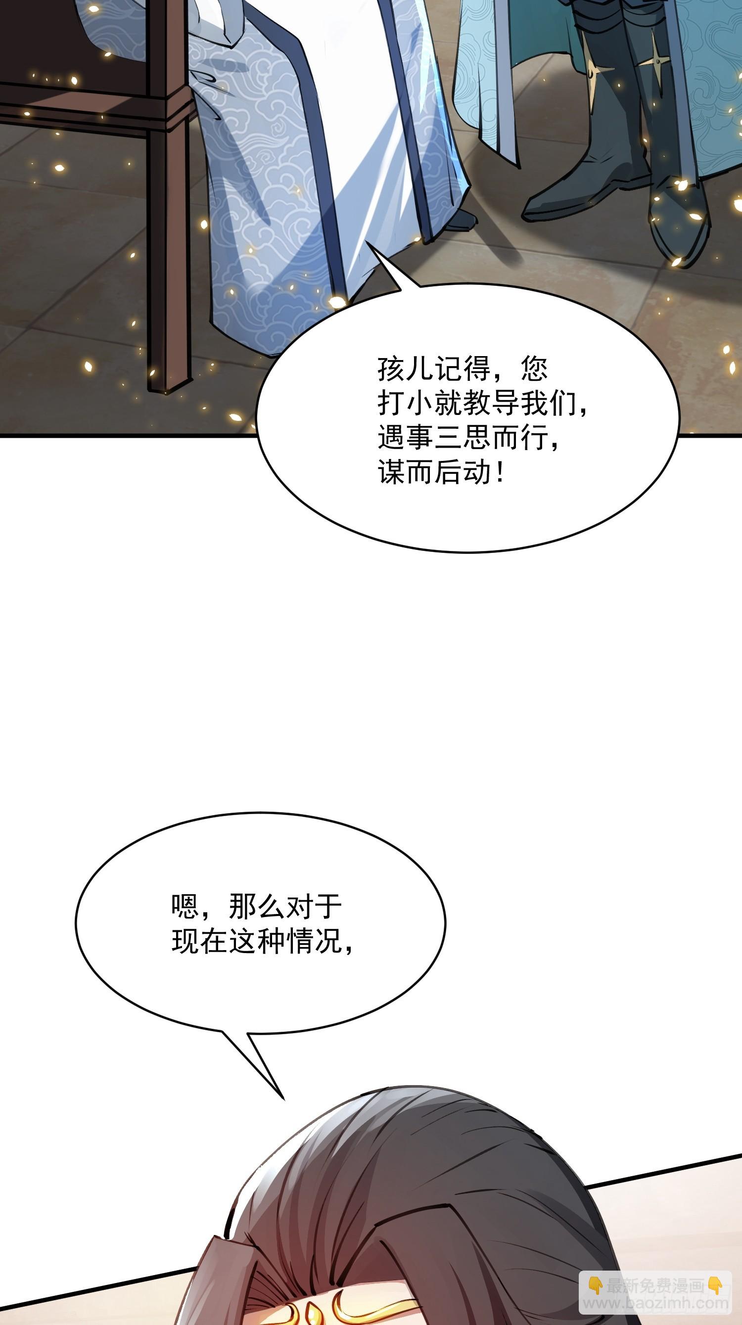 秘宝现世-第5话