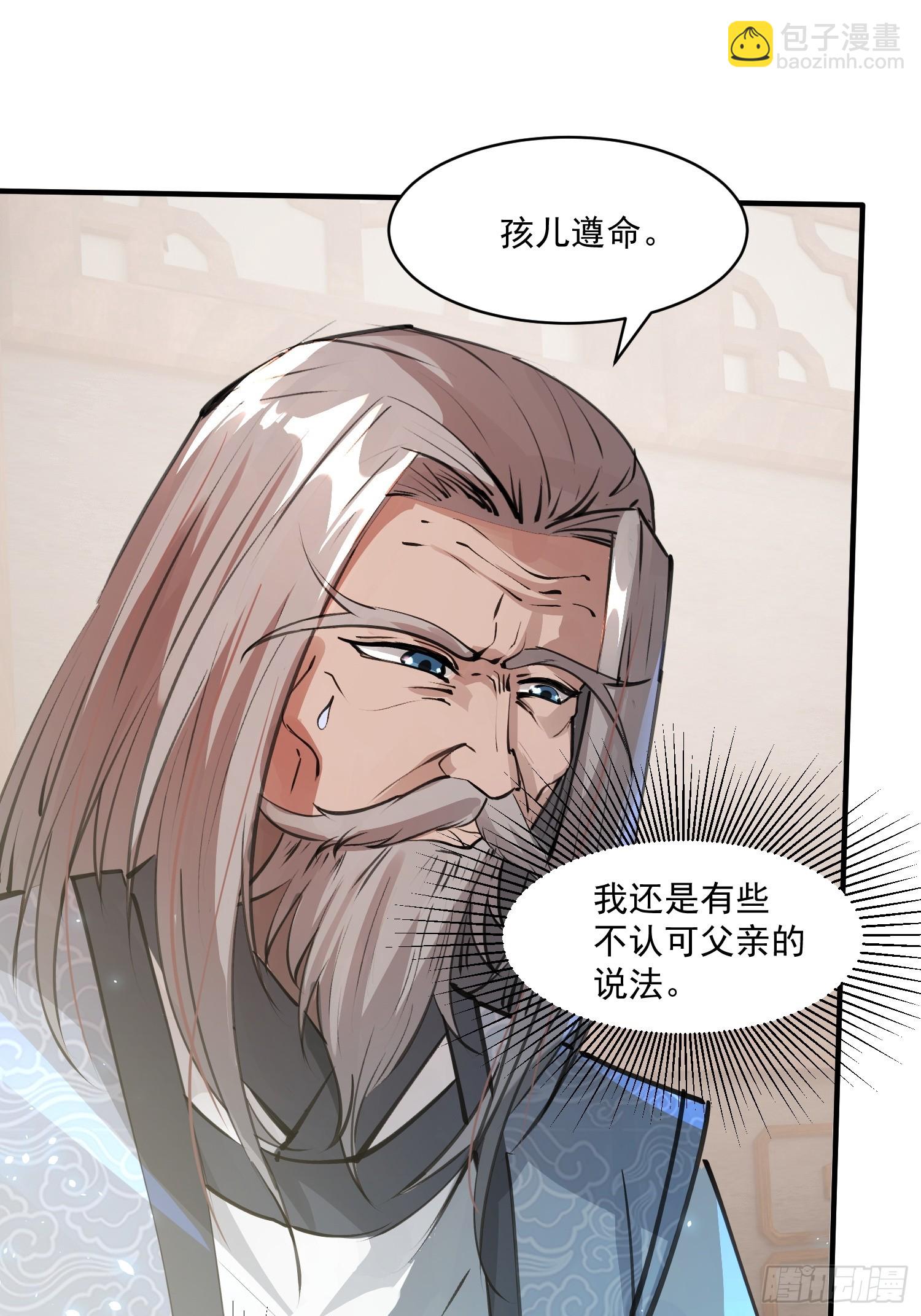 秘宝现世-第5话